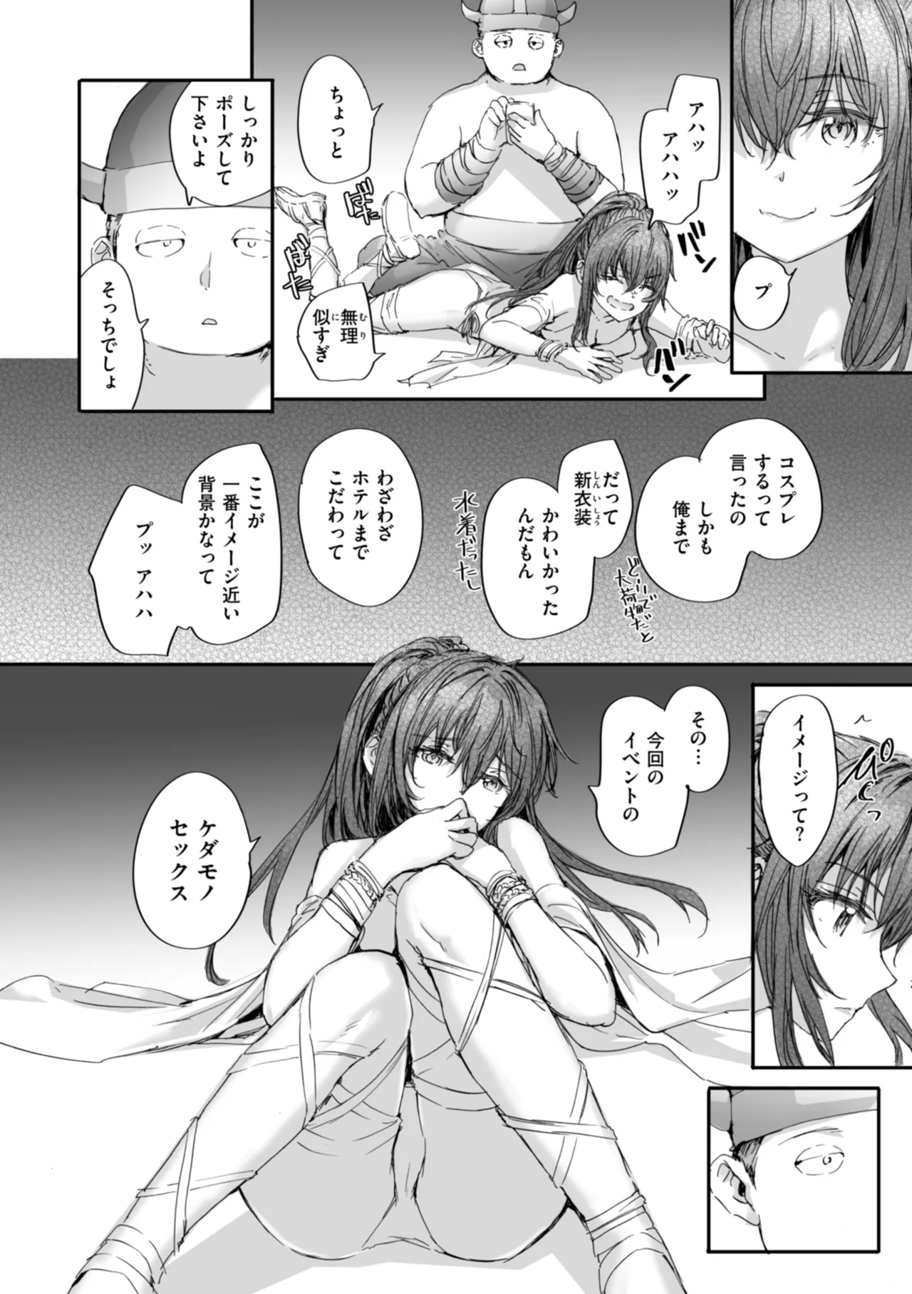 [Sumiya]Haken no Nakano-san wa Moto AV Joyuu[Digital] Page 190