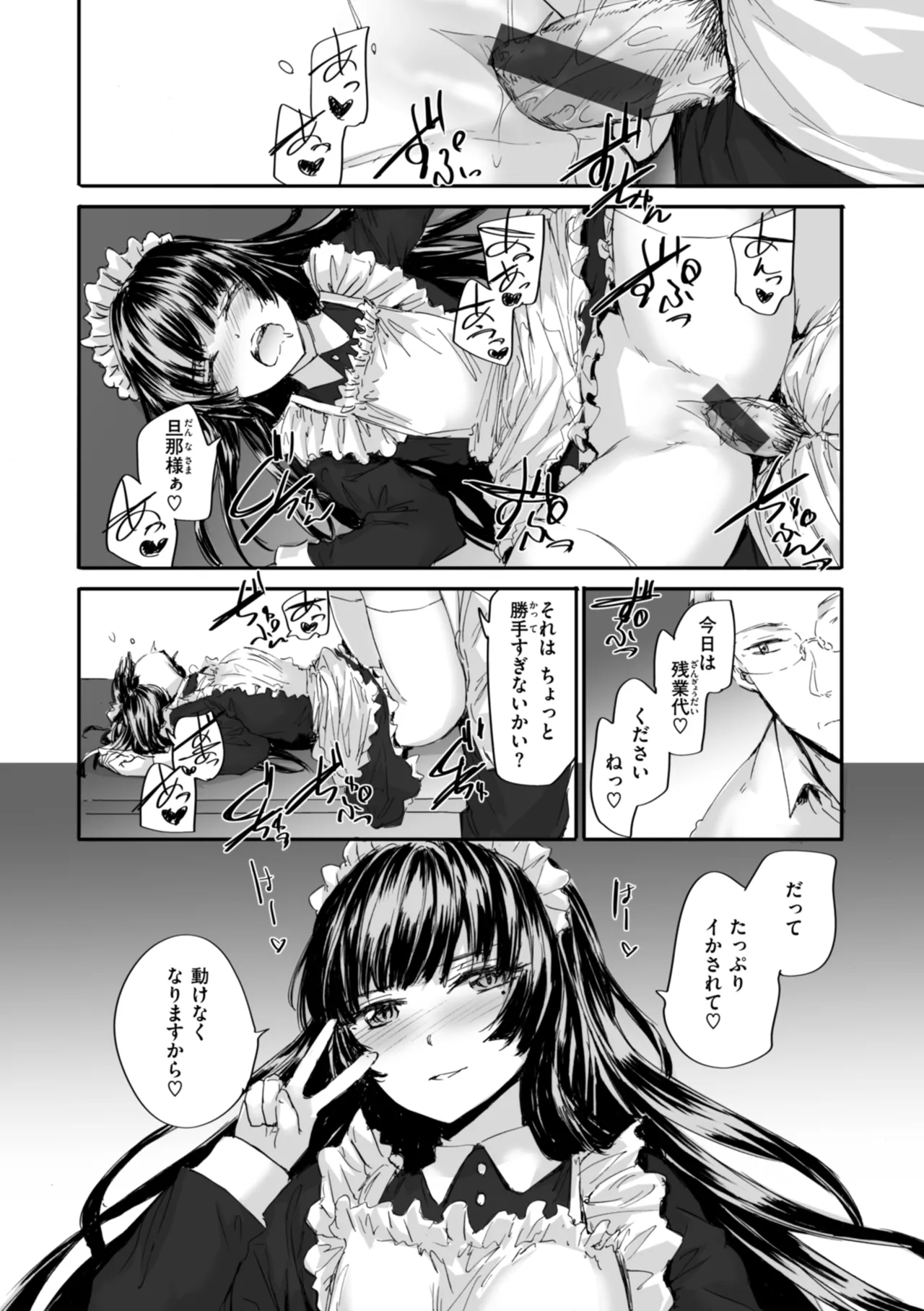 [Sumiya]Haken no Nakano-san wa Moto AV Joyuu[Digital] Page 191