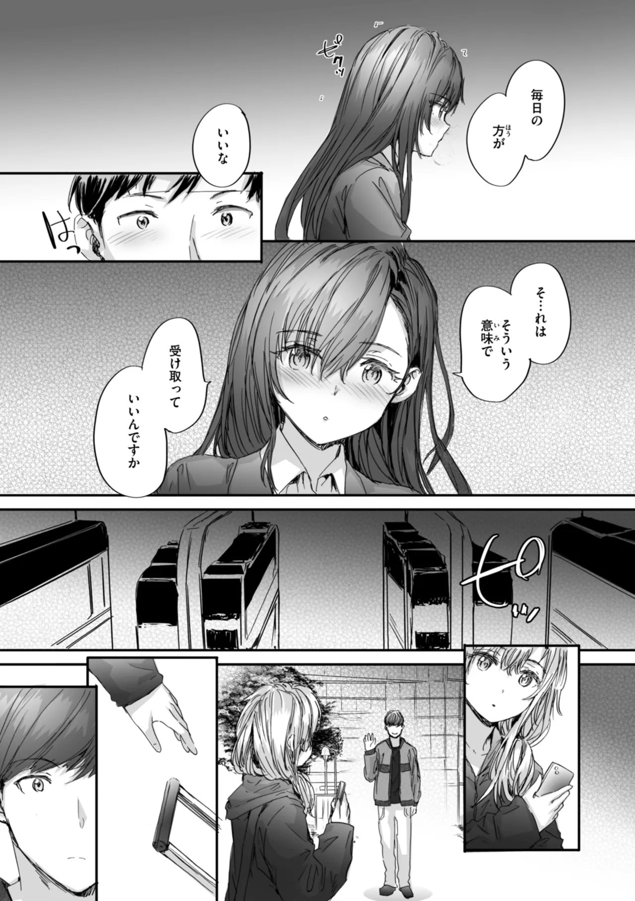 [Sumiya]Haken no Nakano-san wa Moto AV Joyuu[Digital] Page 193