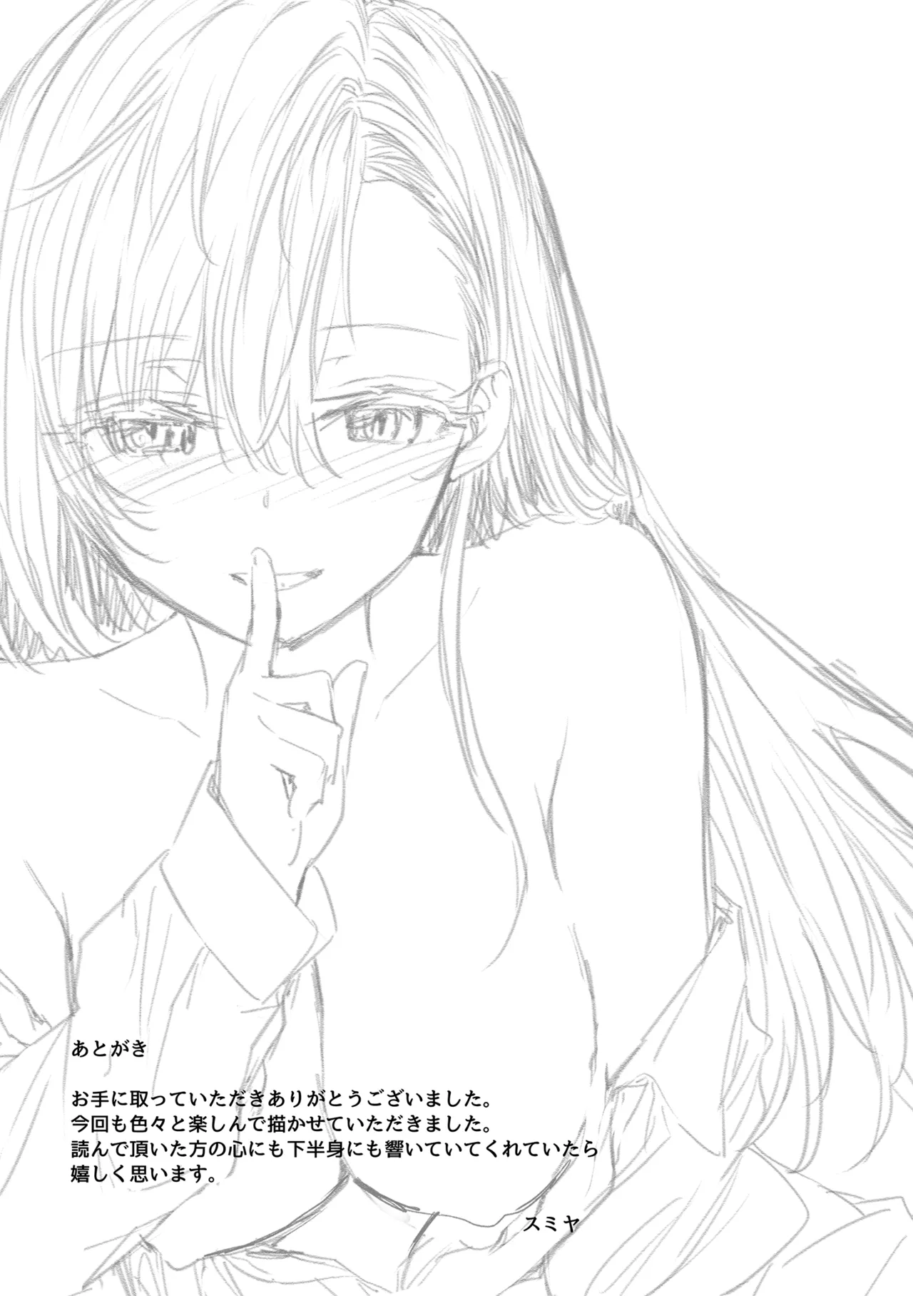 [Sumiya]Haken no Nakano-san wa Moto AV Joyuu[Digital] Page 195