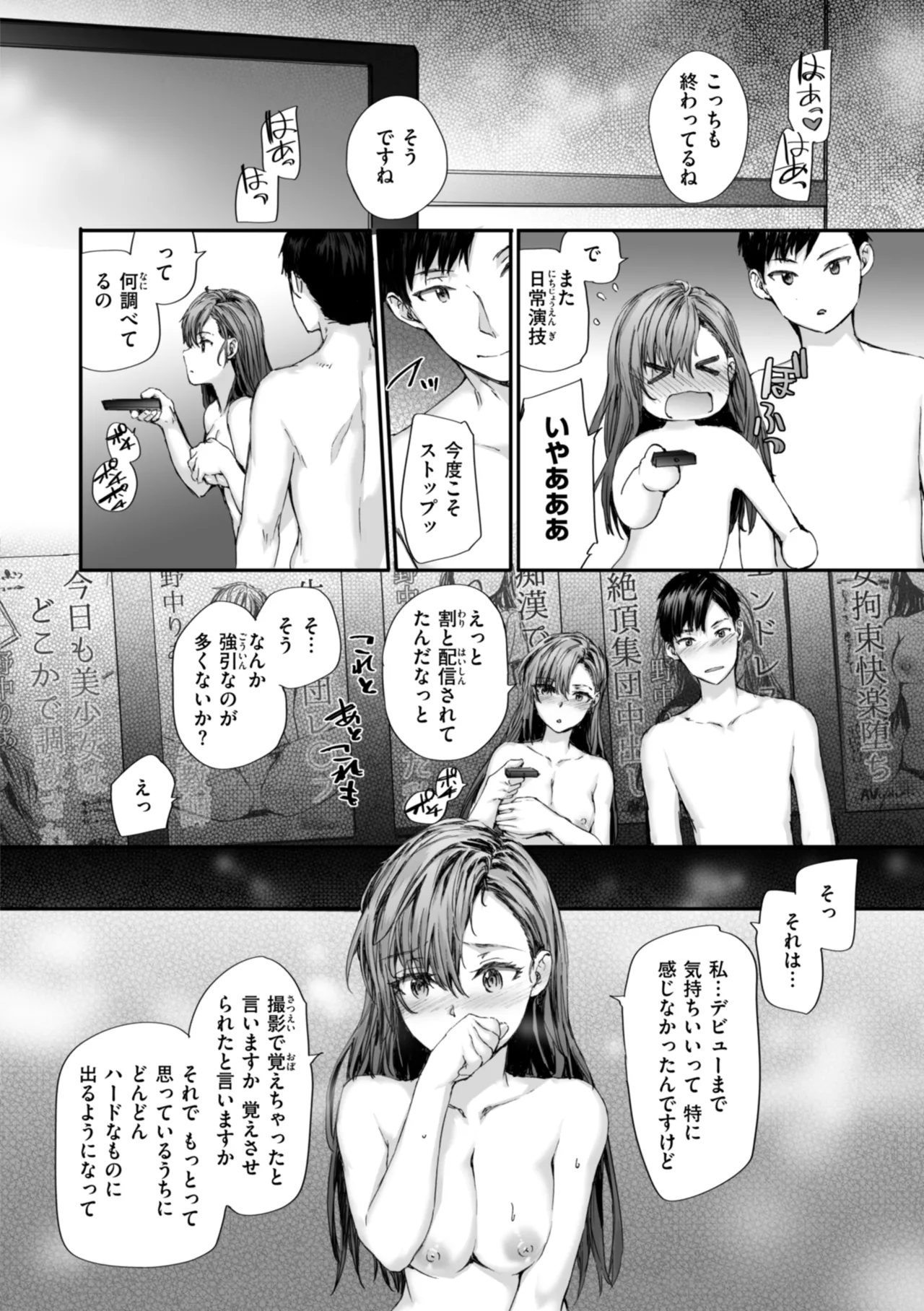 [Sumiya]Haken no Nakano-san wa Moto AV Joyuu[Digital] Page 26