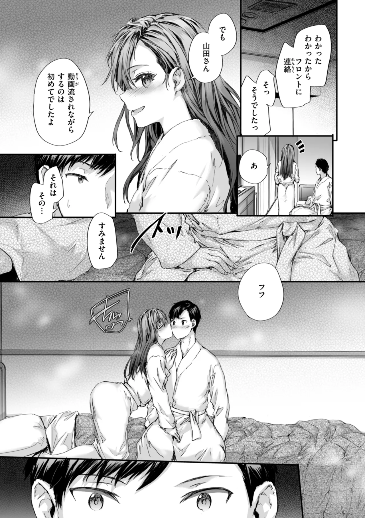 [Sumiya]Haken no Nakano-san wa Moto AV Joyuu[Digital] Page 27
