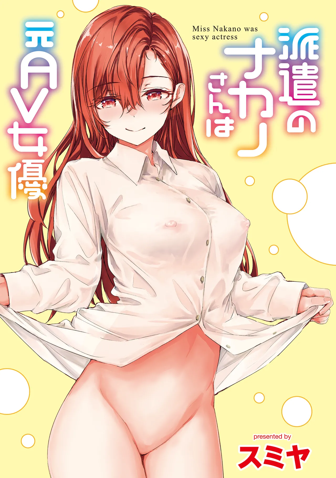 [Sumiya]Haken no Nakano-san wa Moto AV Joyuu[Digital] Page 3