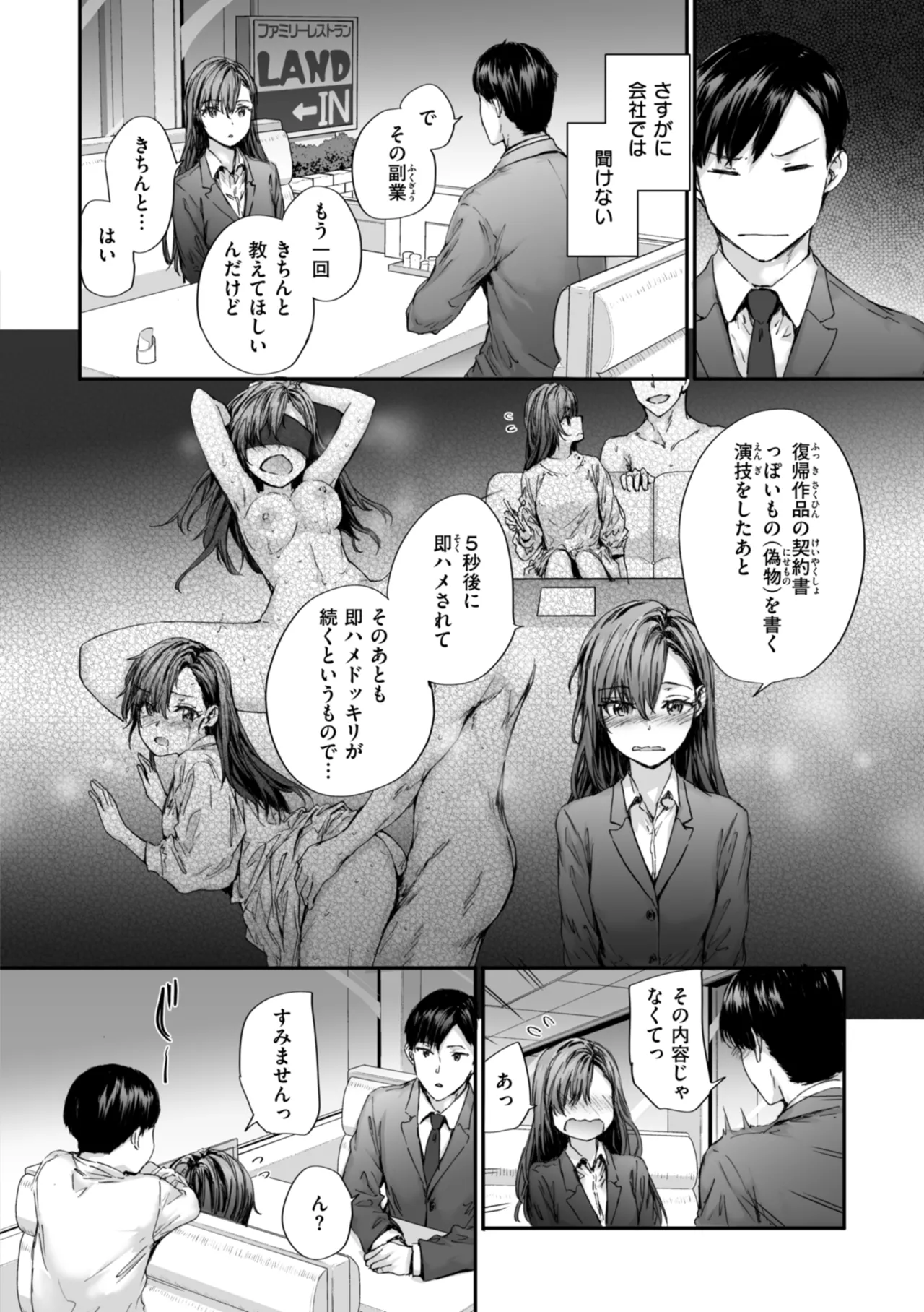 [Sumiya]Haken no Nakano-san wa Moto AV Joyuu[Digital] Page 32