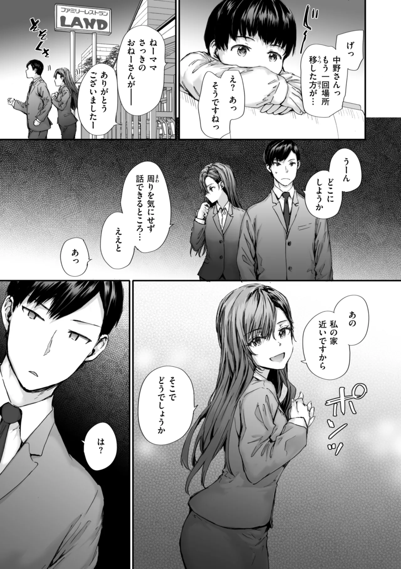 [Sumiya]Haken no Nakano-san wa Moto AV Joyuu[Digital] Page 33