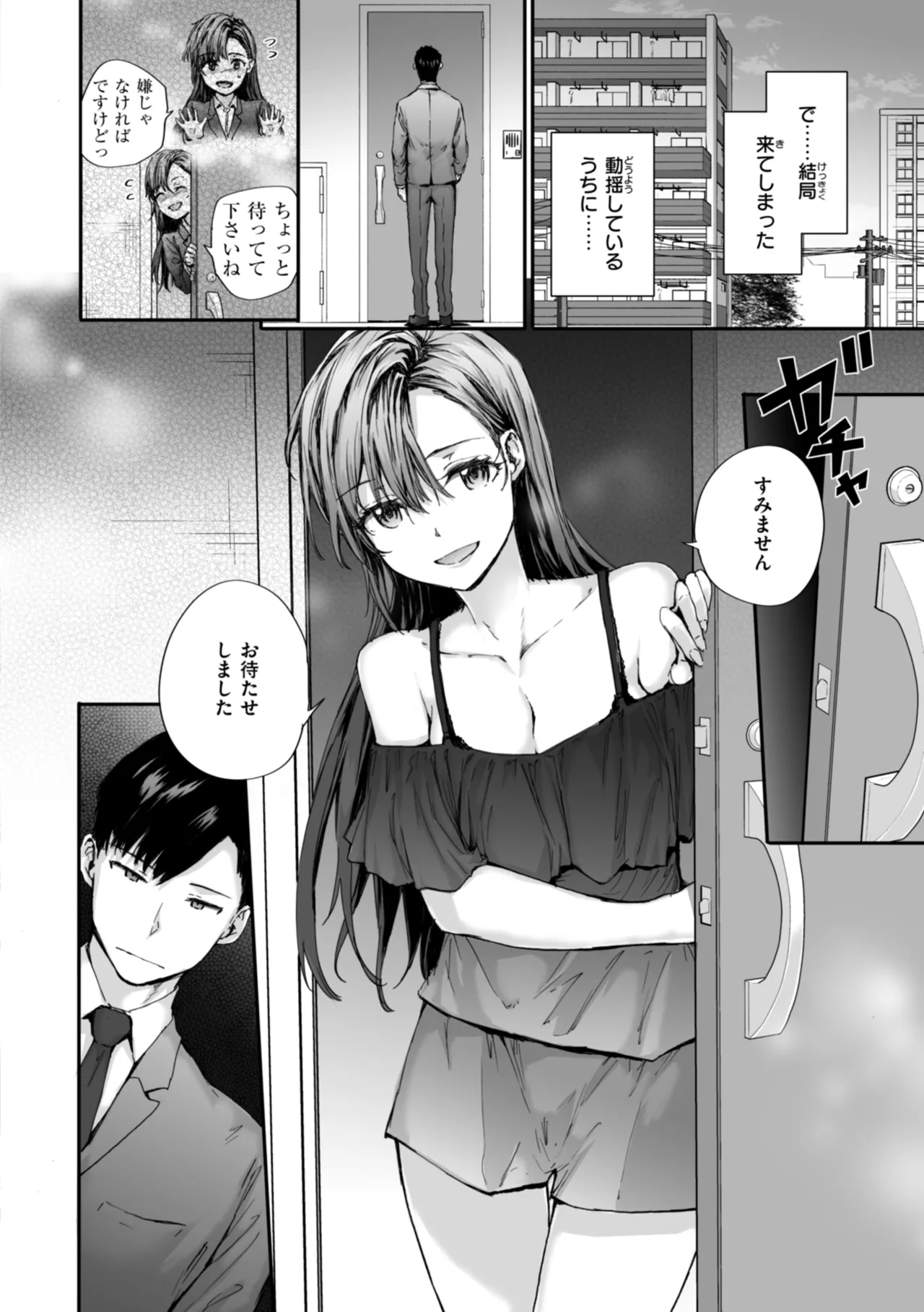 [Sumiya]Haken no Nakano-san wa Moto AV Joyuu[Digital] Page 34