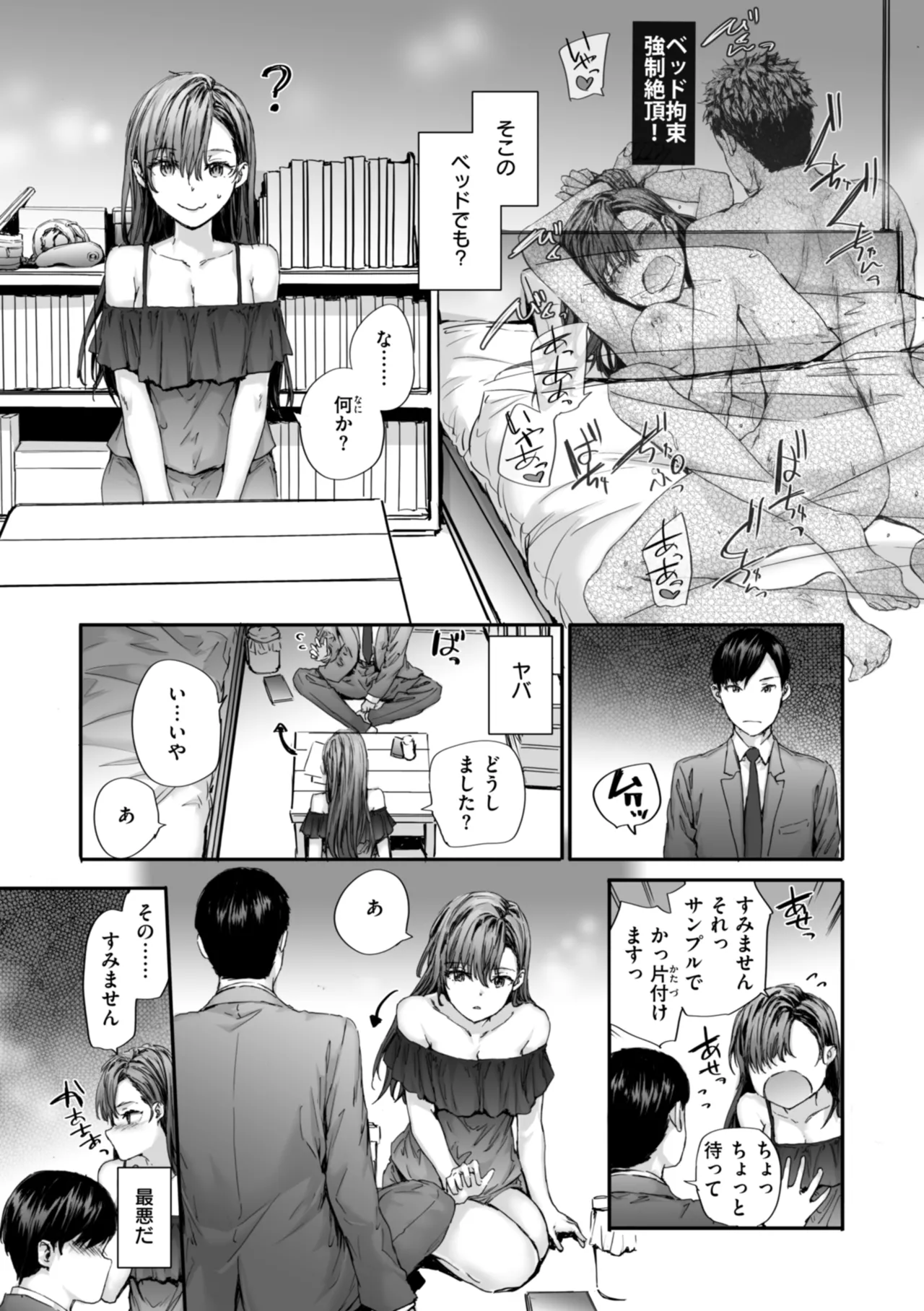 [Sumiya]Haken no Nakano-san wa Moto AV Joyuu[Digital] Page 37