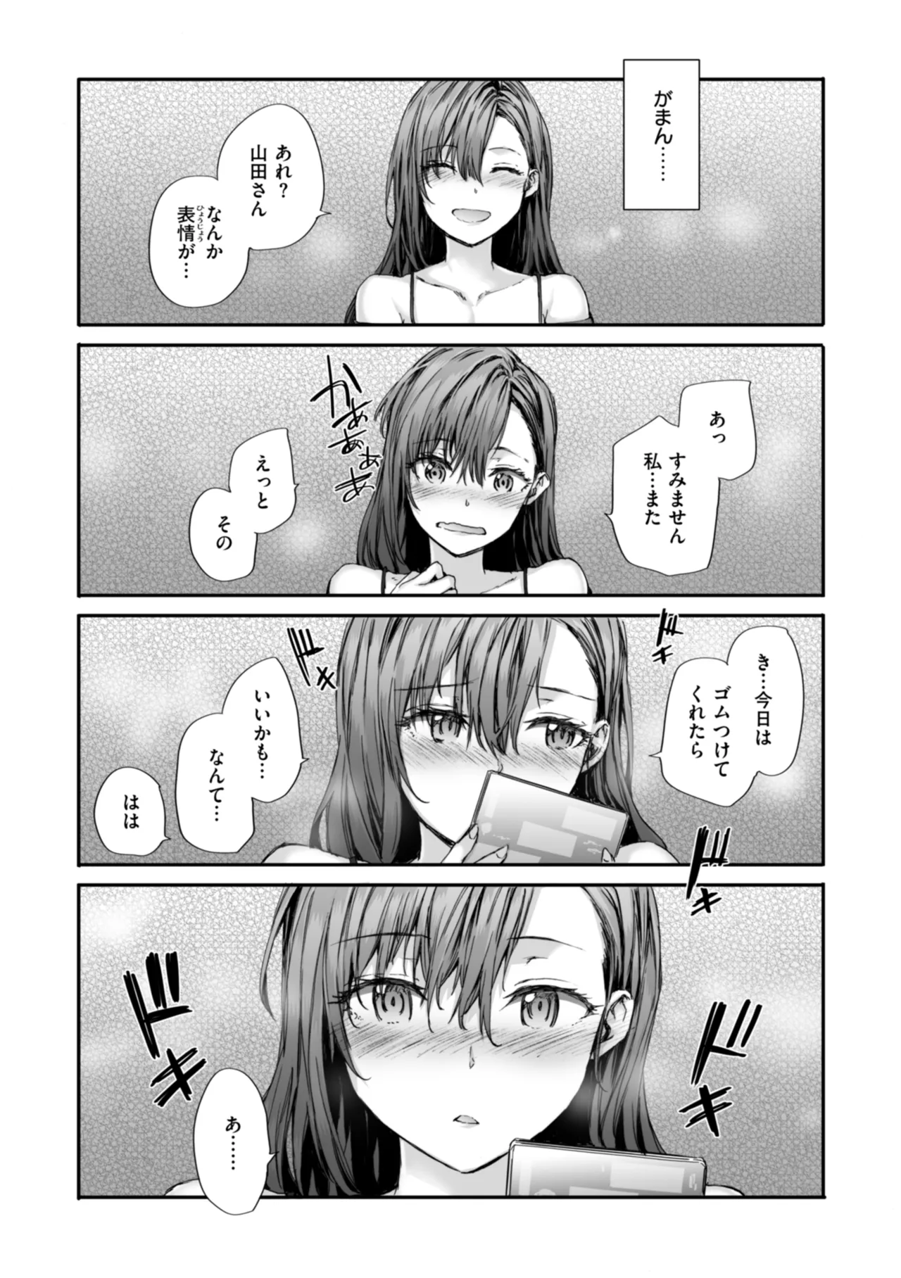 [Sumiya]Haken no Nakano-san wa Moto AV Joyuu[Digital] Page 39