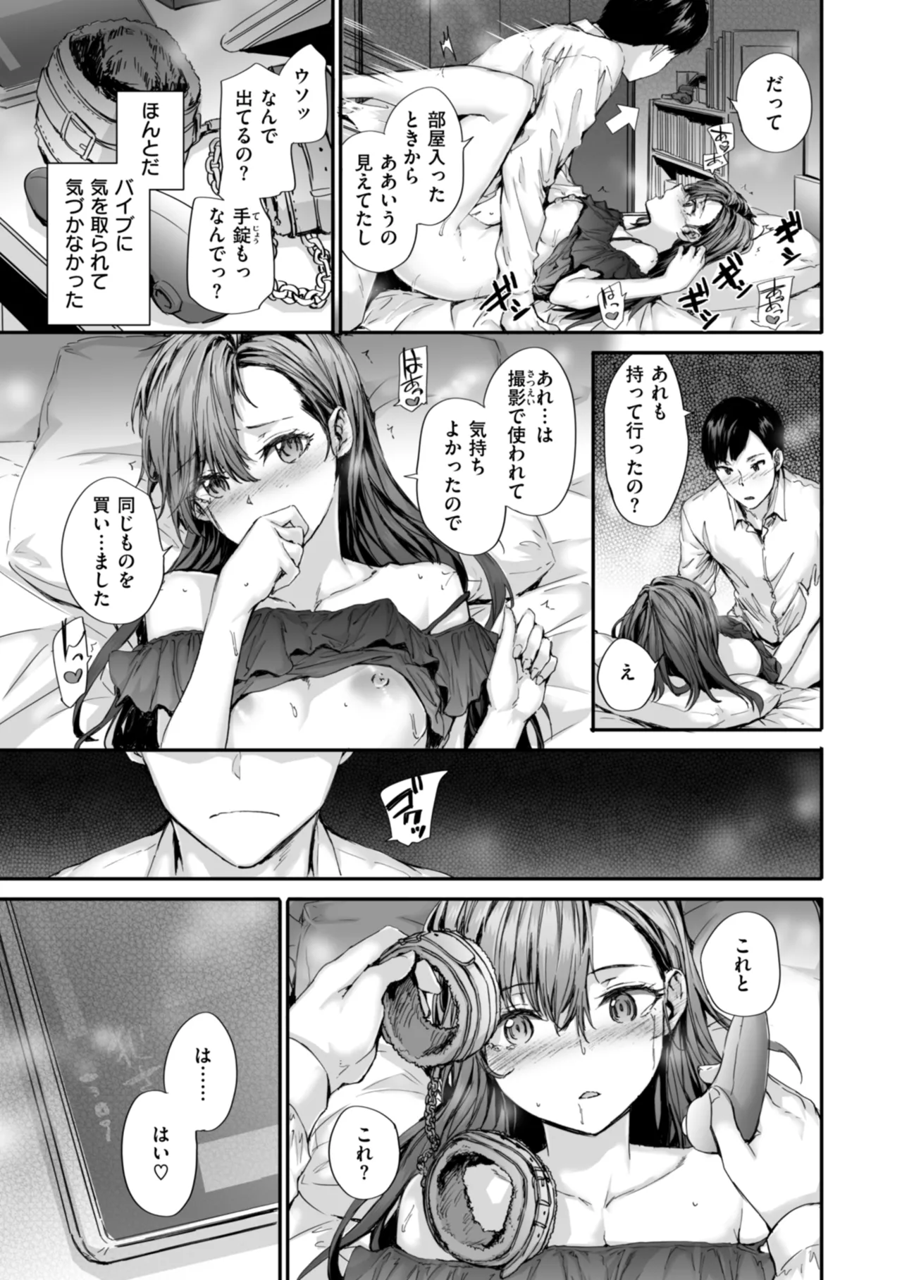 [Sumiya]Haken no Nakano-san wa Moto AV Joyuu[Digital] Page 41