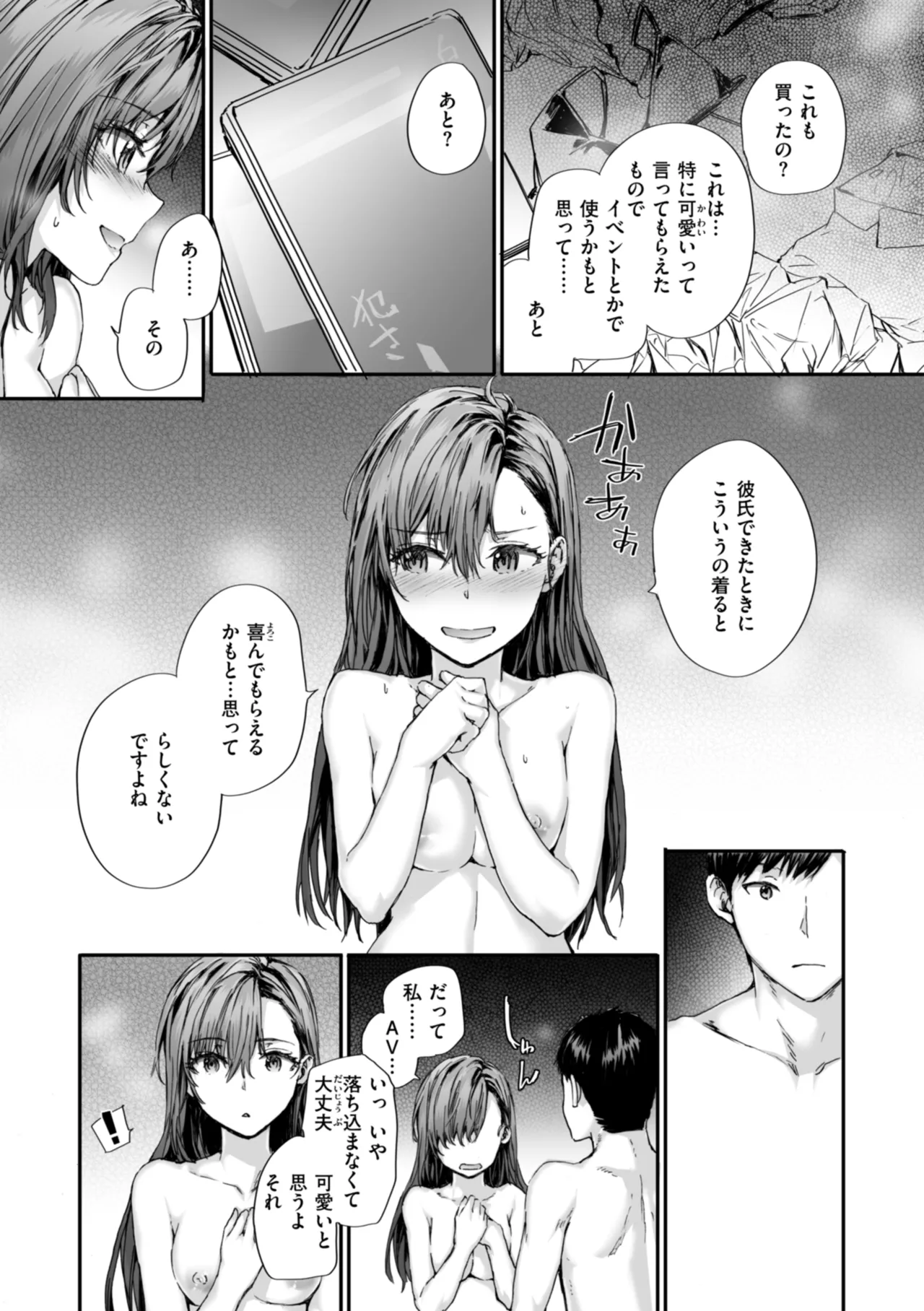 [Sumiya]Haken no Nakano-san wa Moto AV Joyuu[Digital] Page 49
