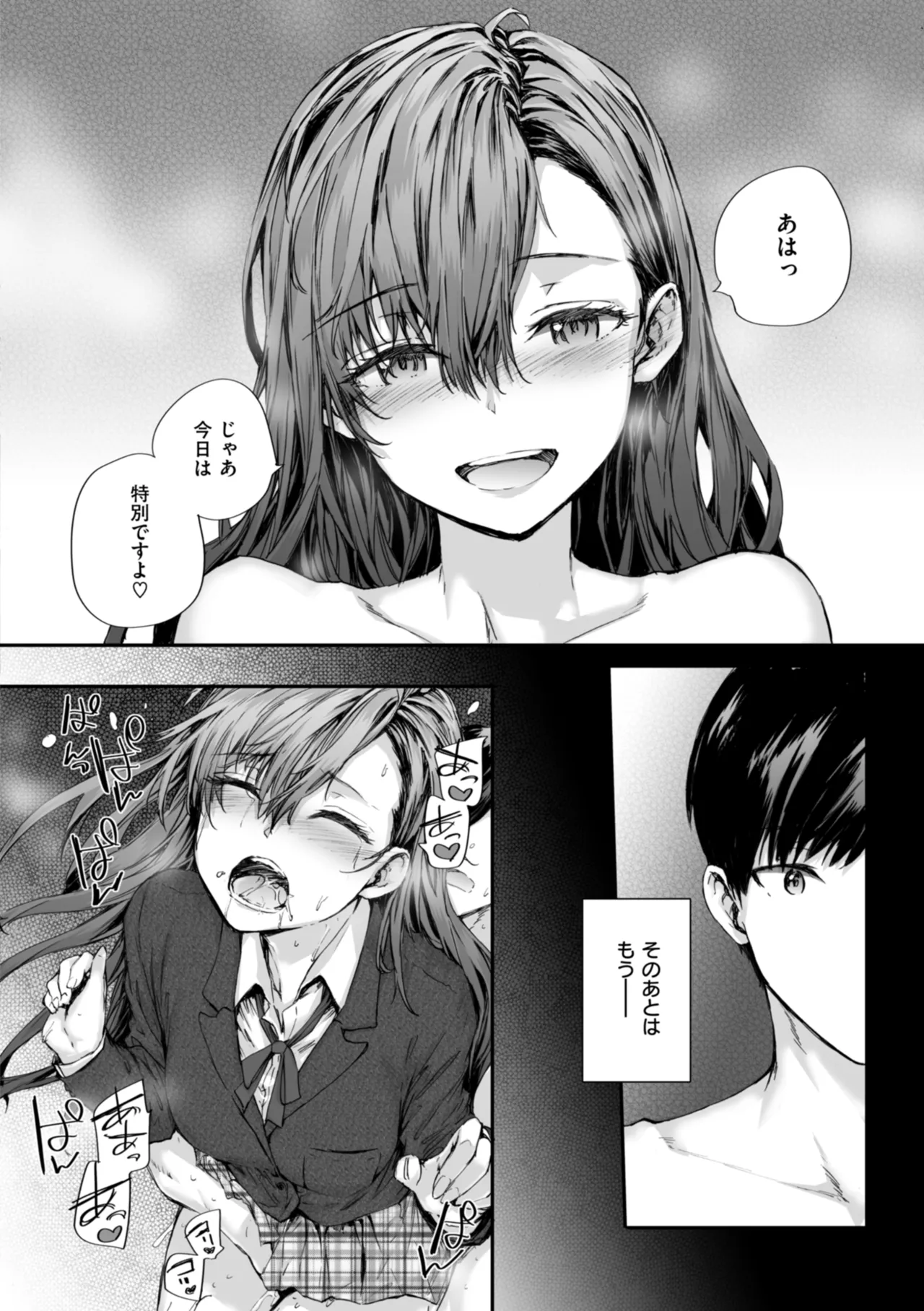 [Sumiya]Haken no Nakano-san wa Moto AV Joyuu[Digital] Page 50