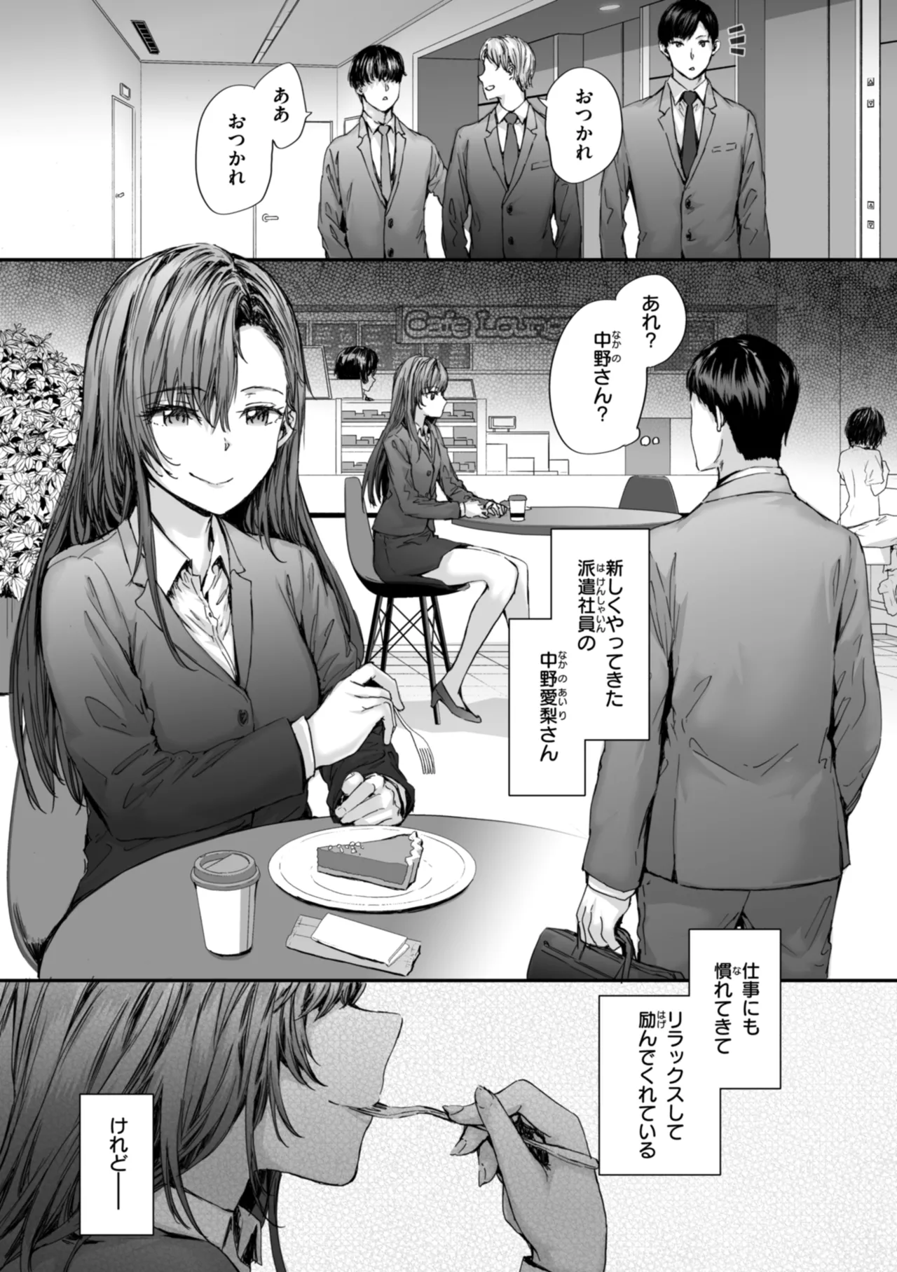 [Sumiya]Haken no Nakano-san wa Moto AV Joyuu[Digital] Page 53