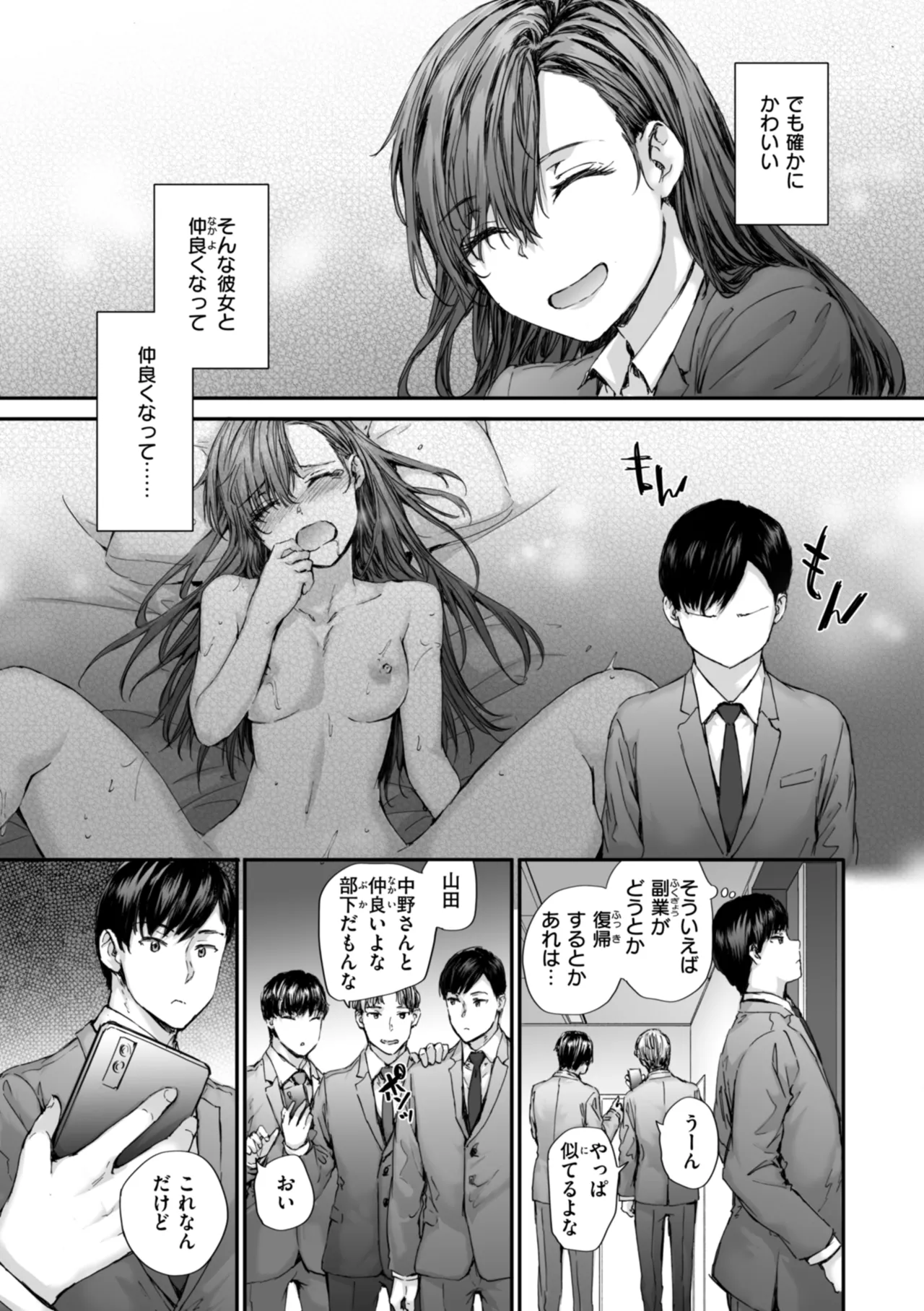 [Sumiya]Haken no Nakano-san wa Moto AV Joyuu[Digital] Page 55
