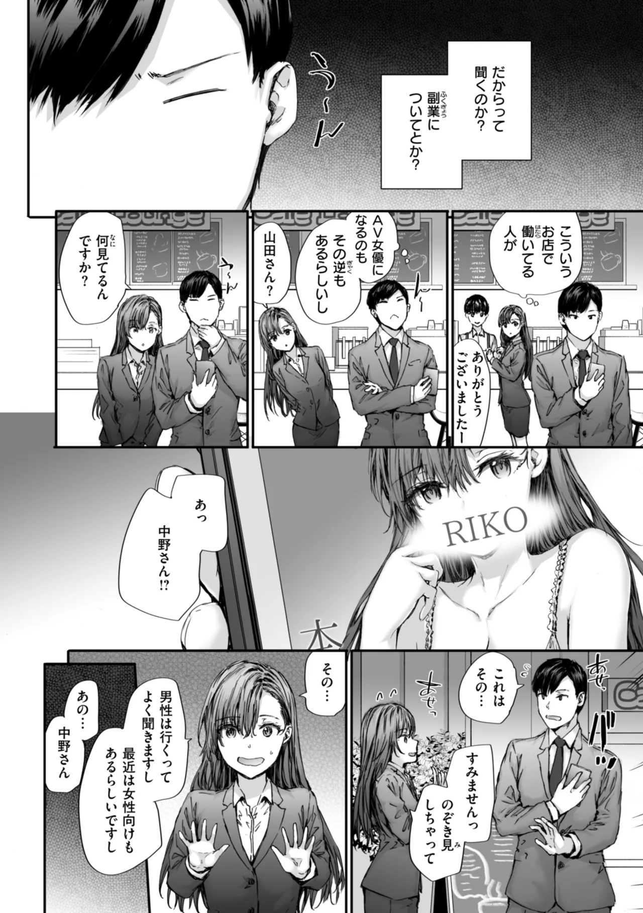 [Sumiya]Haken no Nakano-san wa Moto AV Joyuu[Digital] Page 58