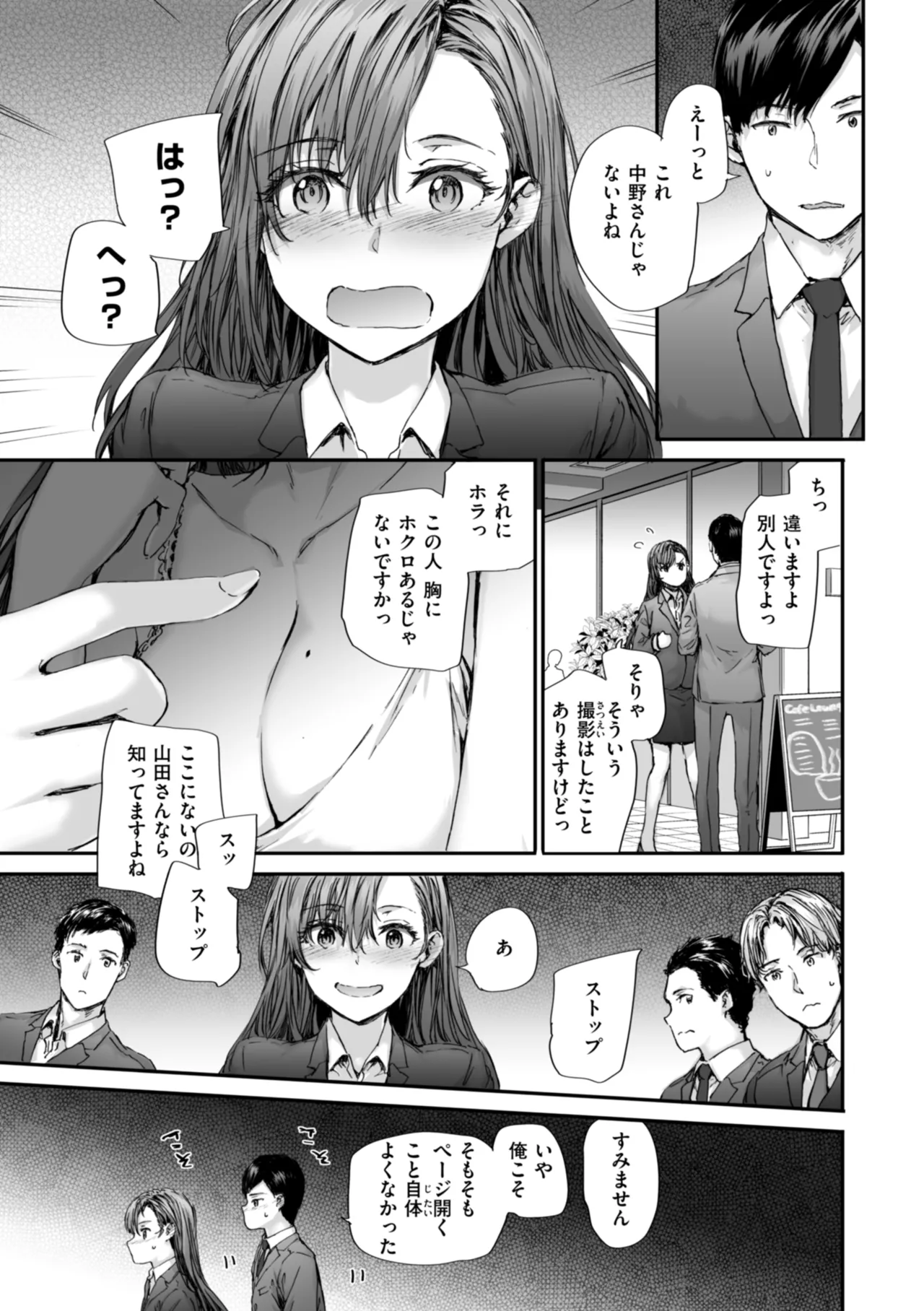 [Sumiya]Haken no Nakano-san wa Moto AV Joyuu[Digital] Page 59