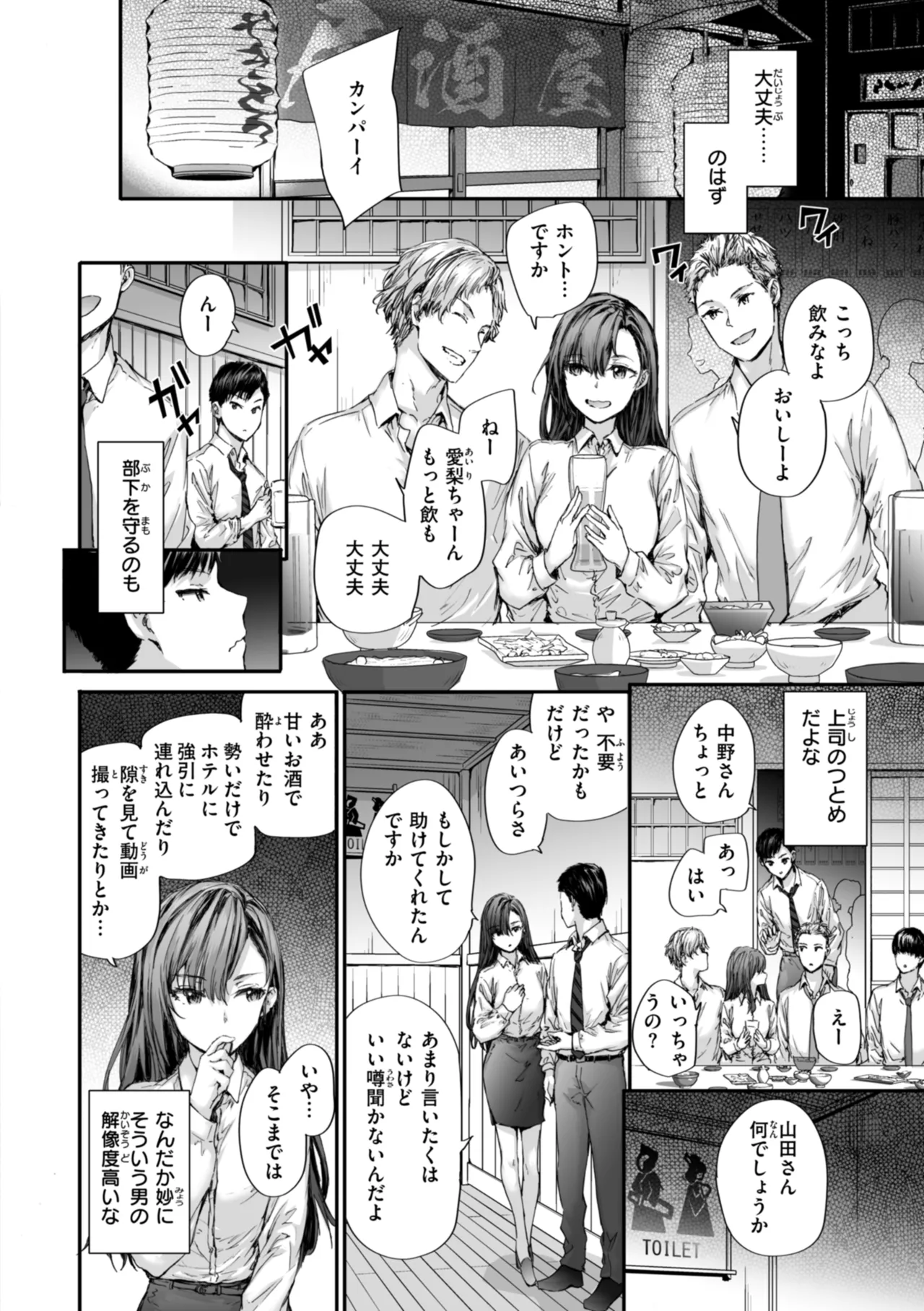 [Sumiya]Haken no Nakano-san wa Moto AV Joyuu[Digital] Page 6