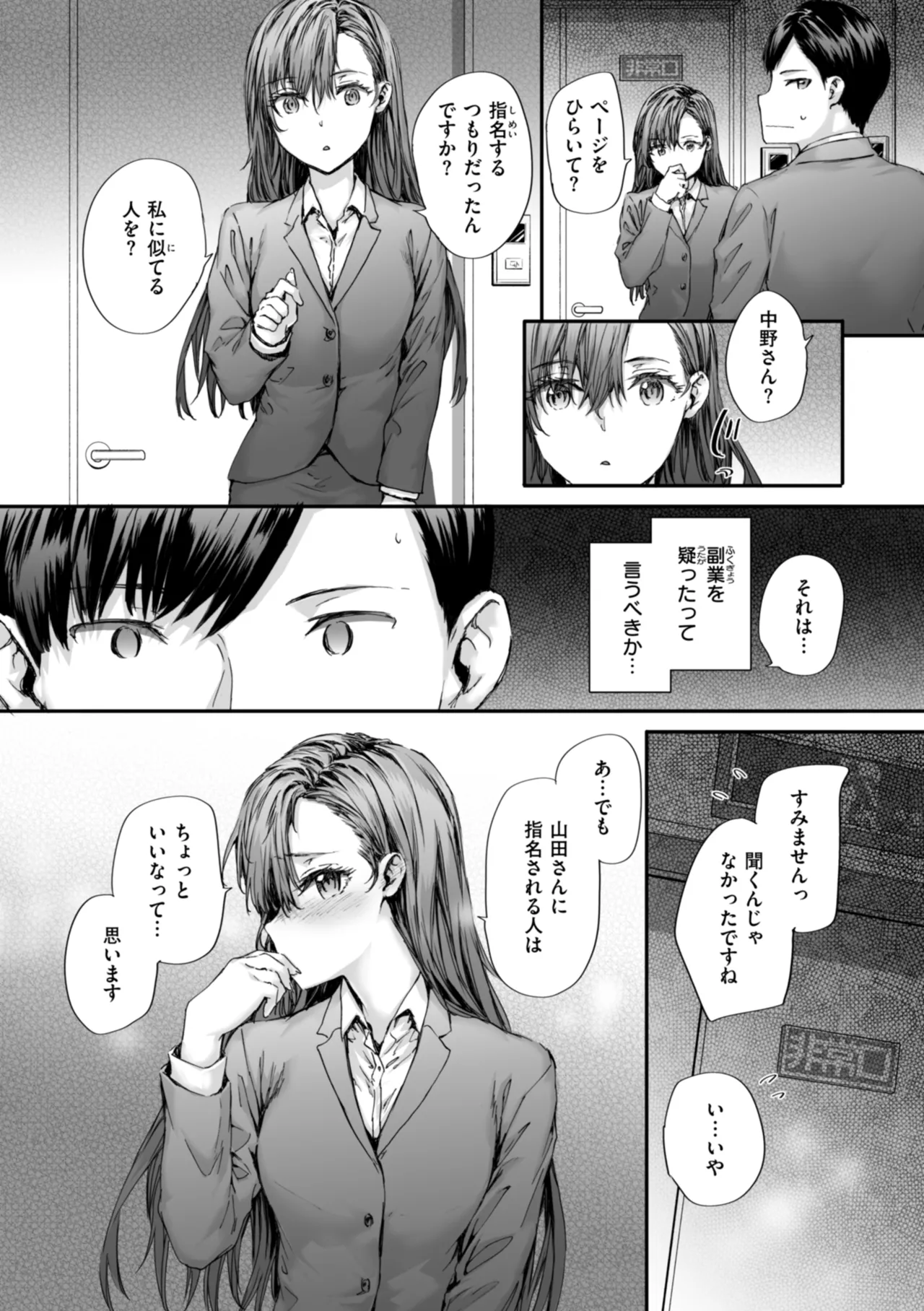 [Sumiya]Haken no Nakano-san wa Moto AV Joyuu[Digital] Page 60