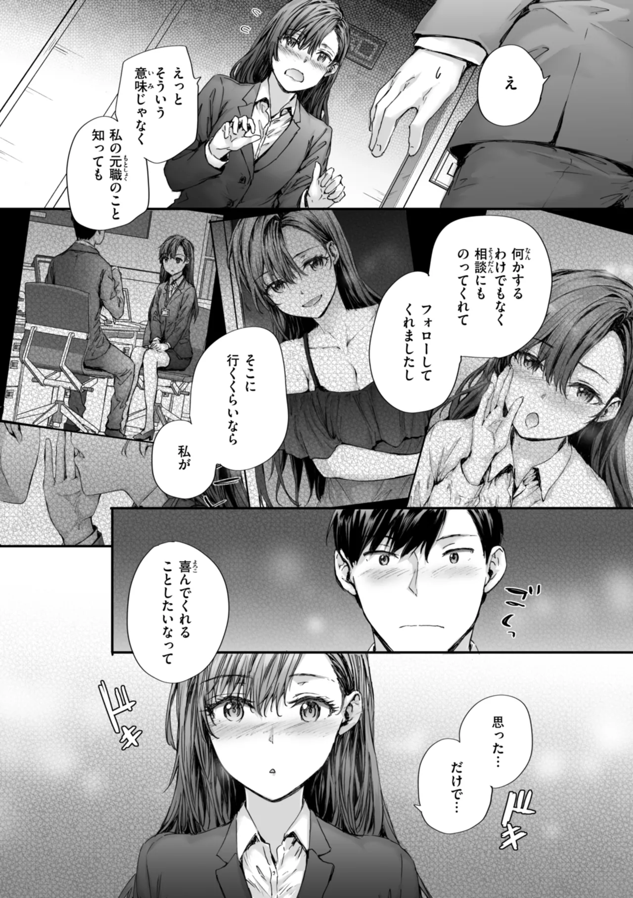 [Sumiya]Haken no Nakano-san wa Moto AV Joyuu[Digital] Page 61