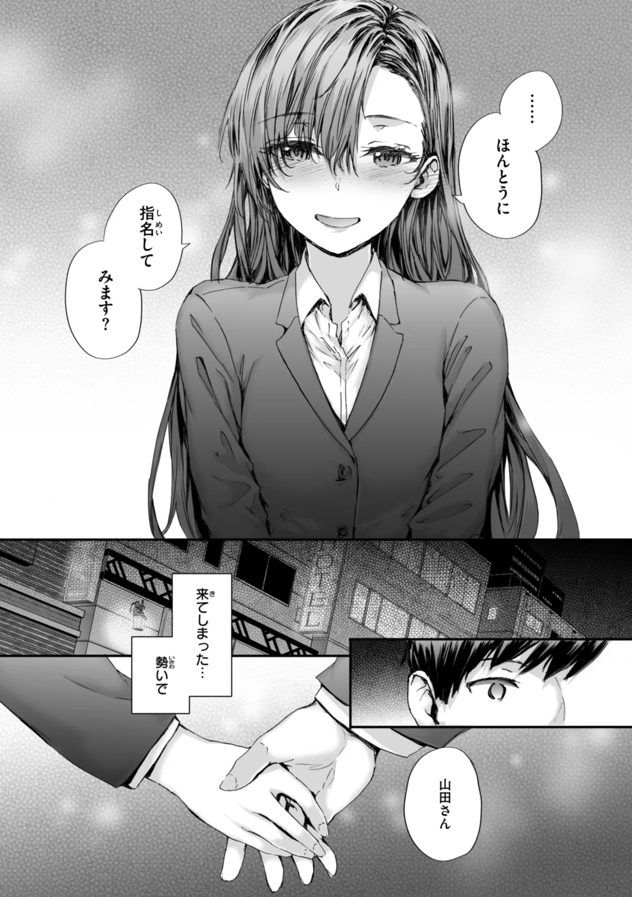 [Sumiya]Haken no Nakano-san wa Moto AV Joyuu[Digital] Page 62