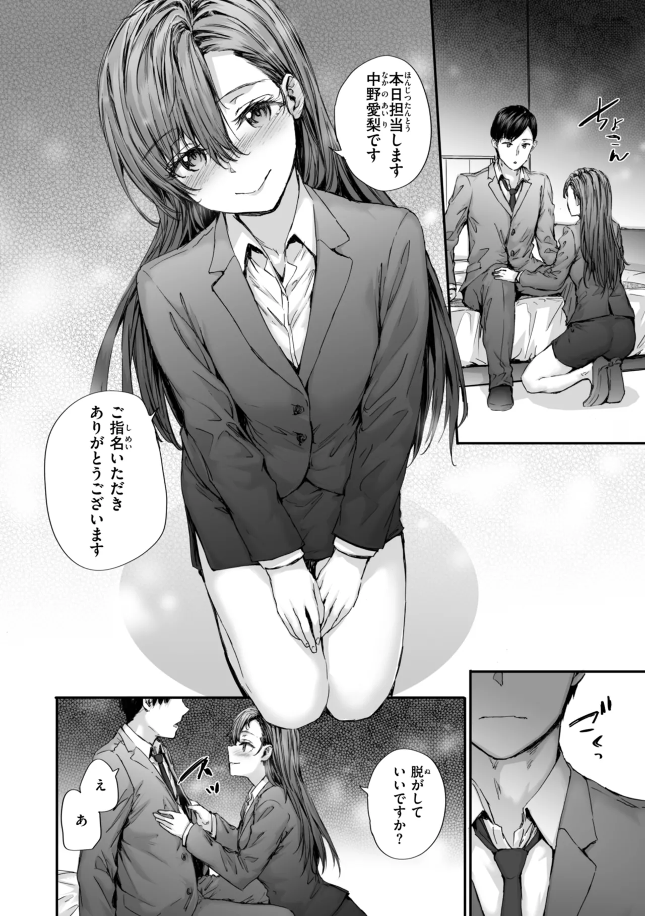 [Sumiya]Haken no Nakano-san wa Moto AV Joyuu[Digital] Page 64
