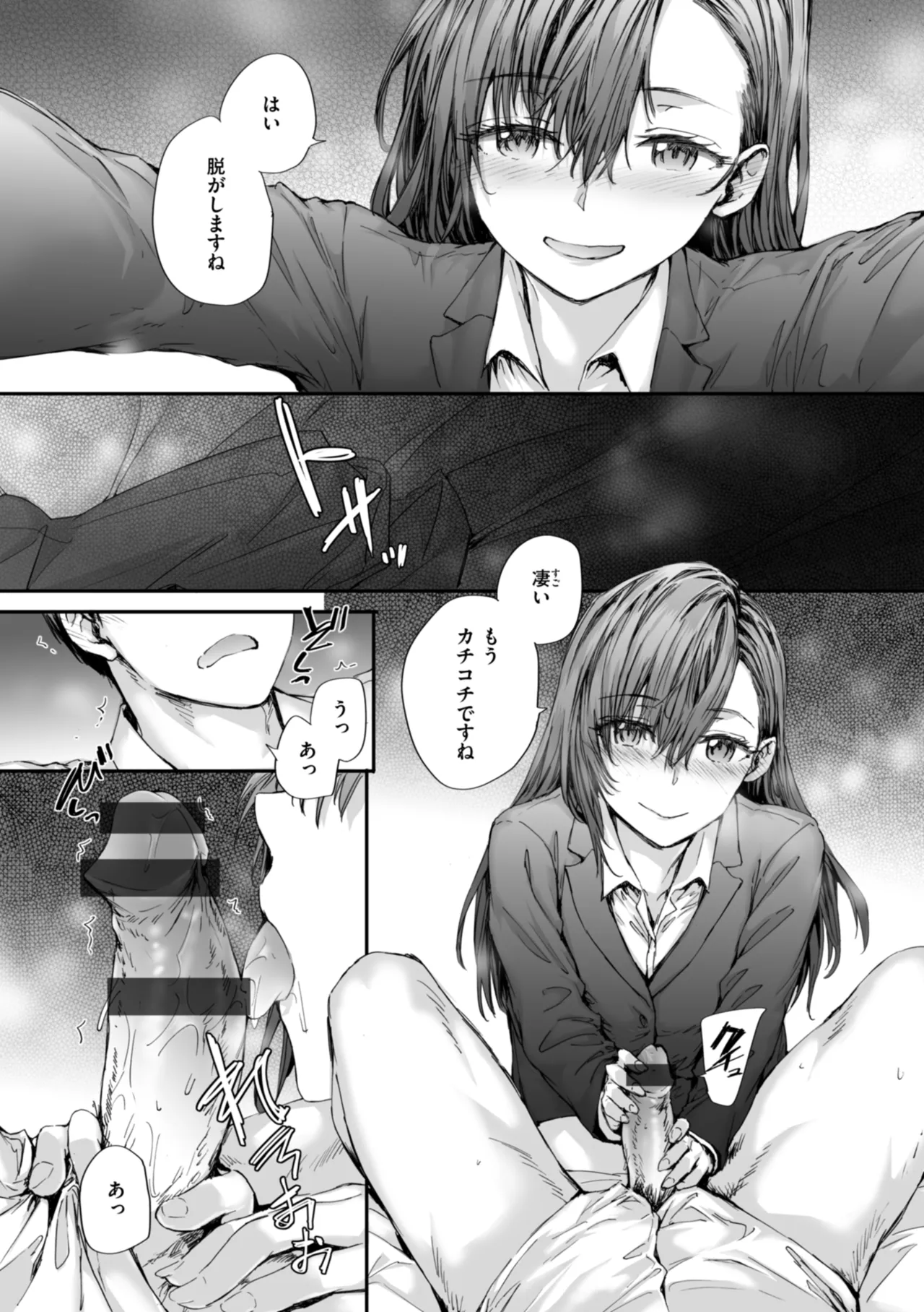 [Sumiya]Haken no Nakano-san wa Moto AV Joyuu[Digital] Page 65