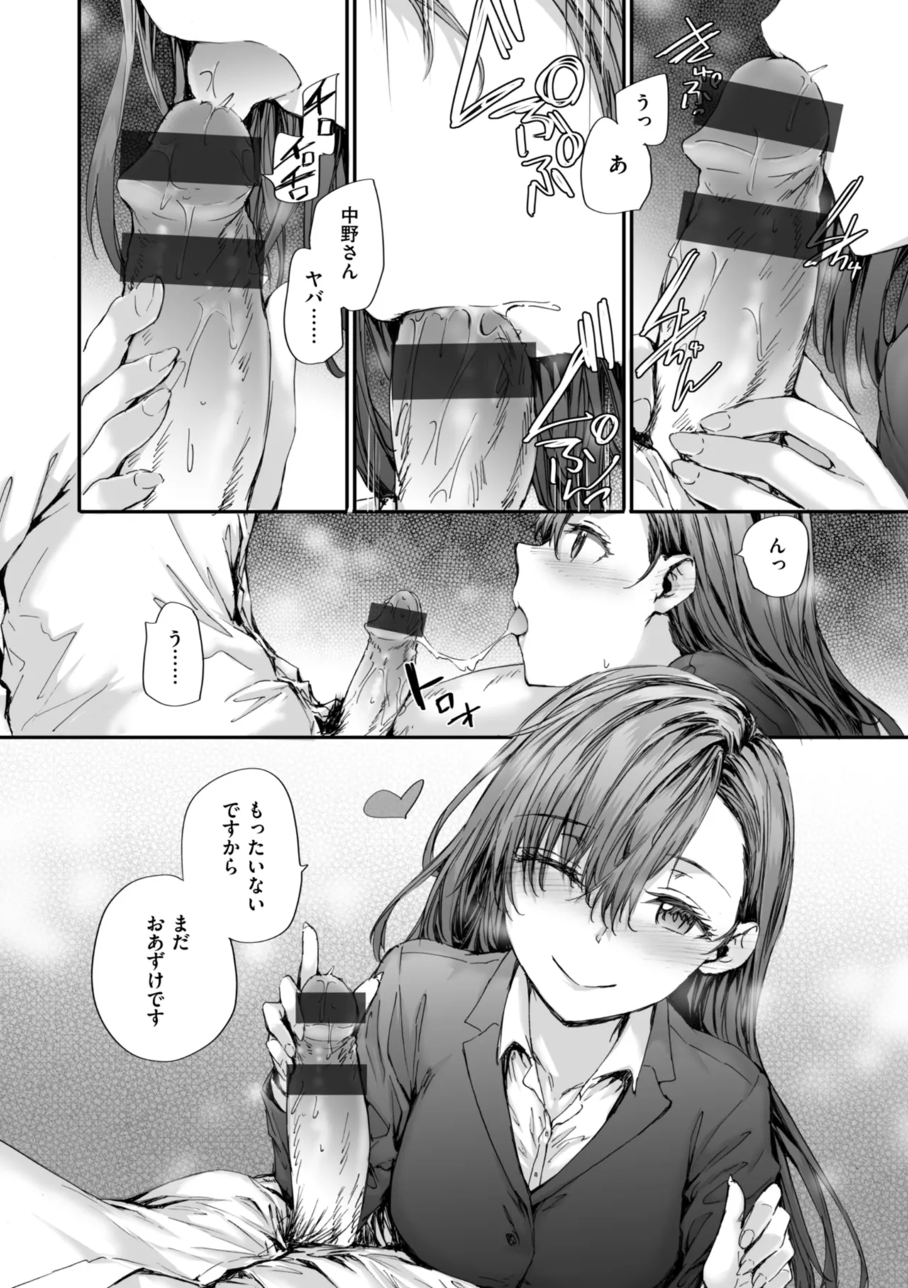 [Sumiya]Haken no Nakano-san wa Moto AV Joyuu[Digital] Page 66