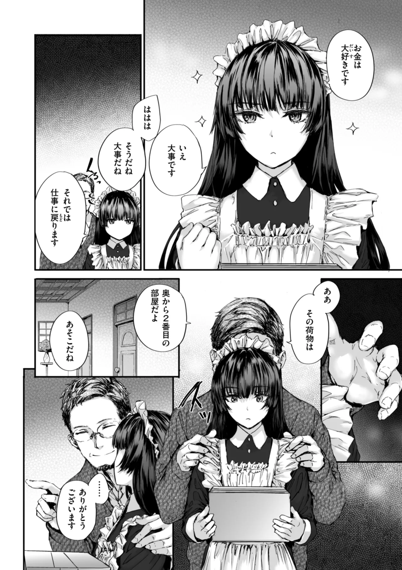 [Sumiya]Haken no Nakano-san wa Moto AV Joyuu[Digital] Page 84