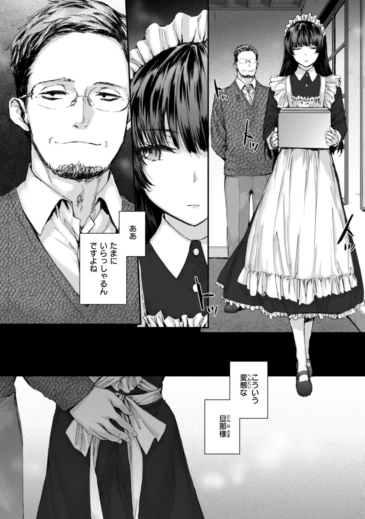[Sumiya]Haken no Nakano-san wa Moto AV Joyuu[Digital] Page 85