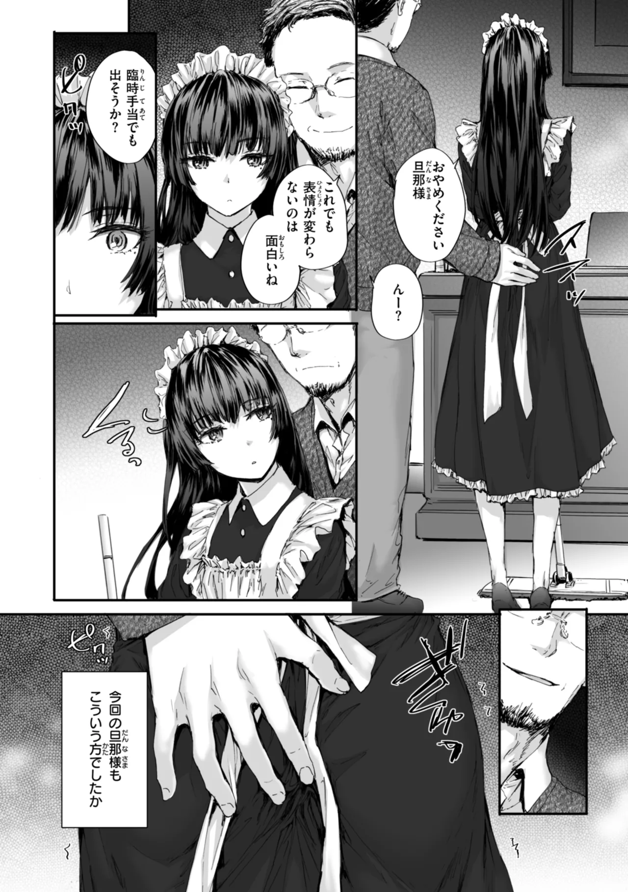 [Sumiya]Haken no Nakano-san wa Moto AV Joyuu[Digital] Page 86