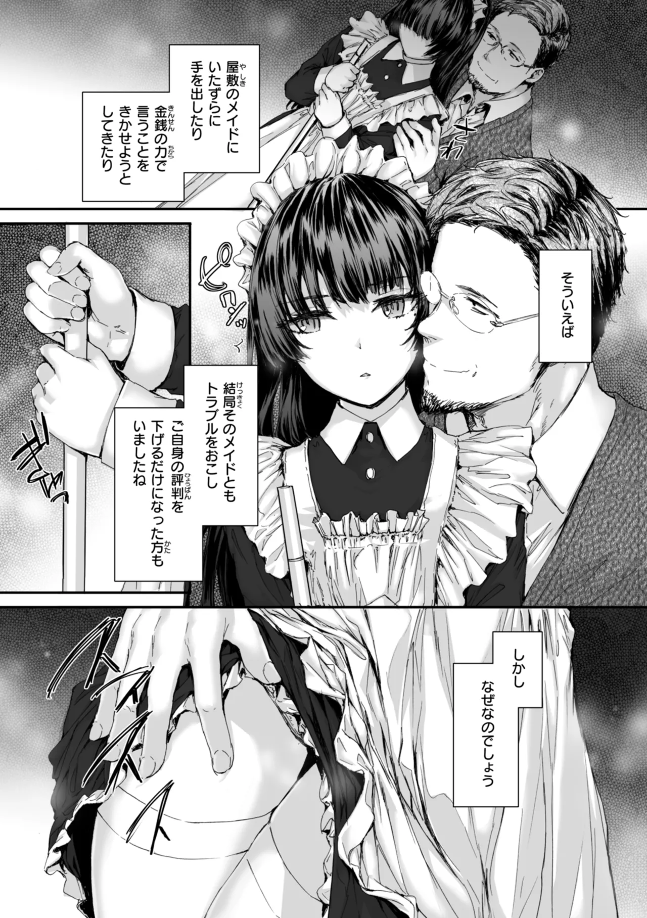 [Sumiya]Haken no Nakano-san wa Moto AV Joyuu[Digital] Page 87