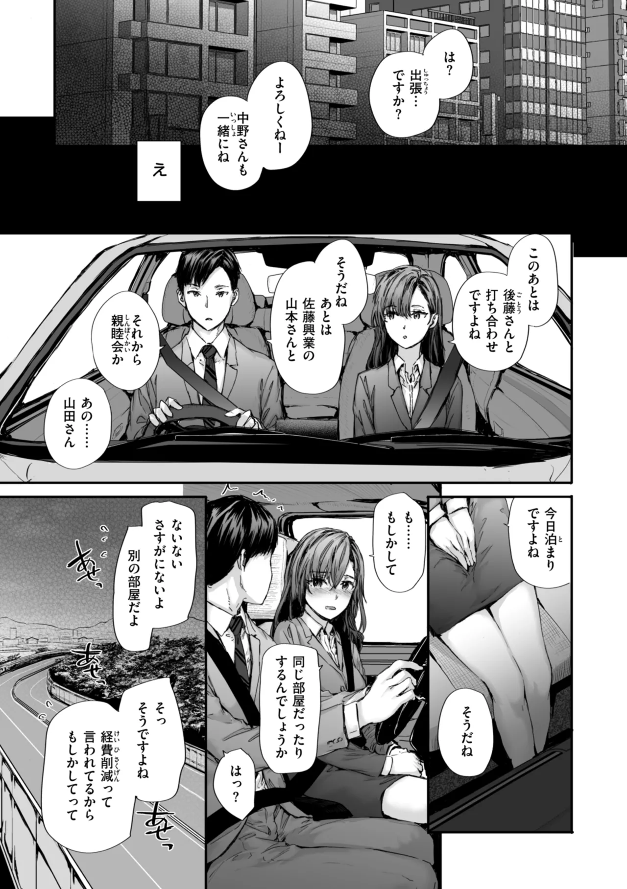 [Sumiya]Haken no Nakano-san wa Moto AV Joyuu[Digital] Page 9