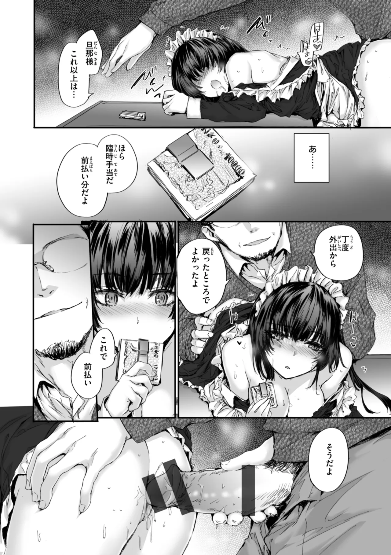 [Sumiya]Haken no Nakano-san wa Moto AV Joyuu[Digital] Page 92