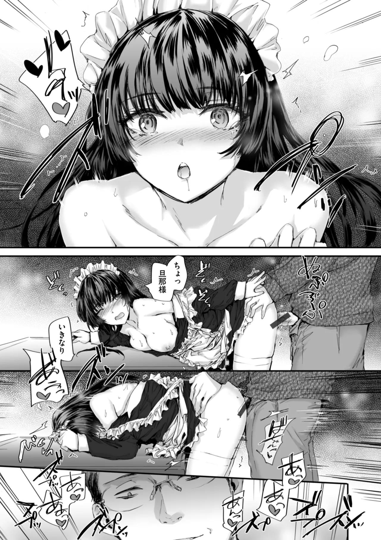 [Sumiya]Haken no Nakano-san wa Moto AV Joyuu[Digital] Page 93