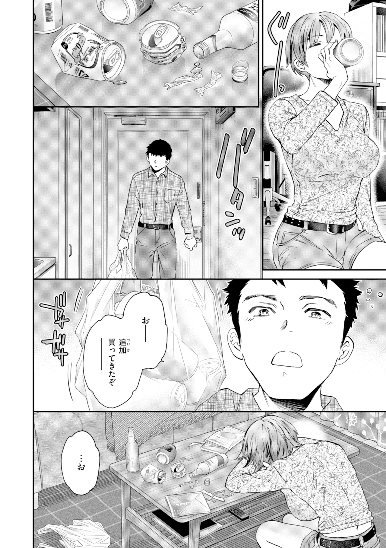 [Cuvie]Sweet Affection[Digital] Page 118