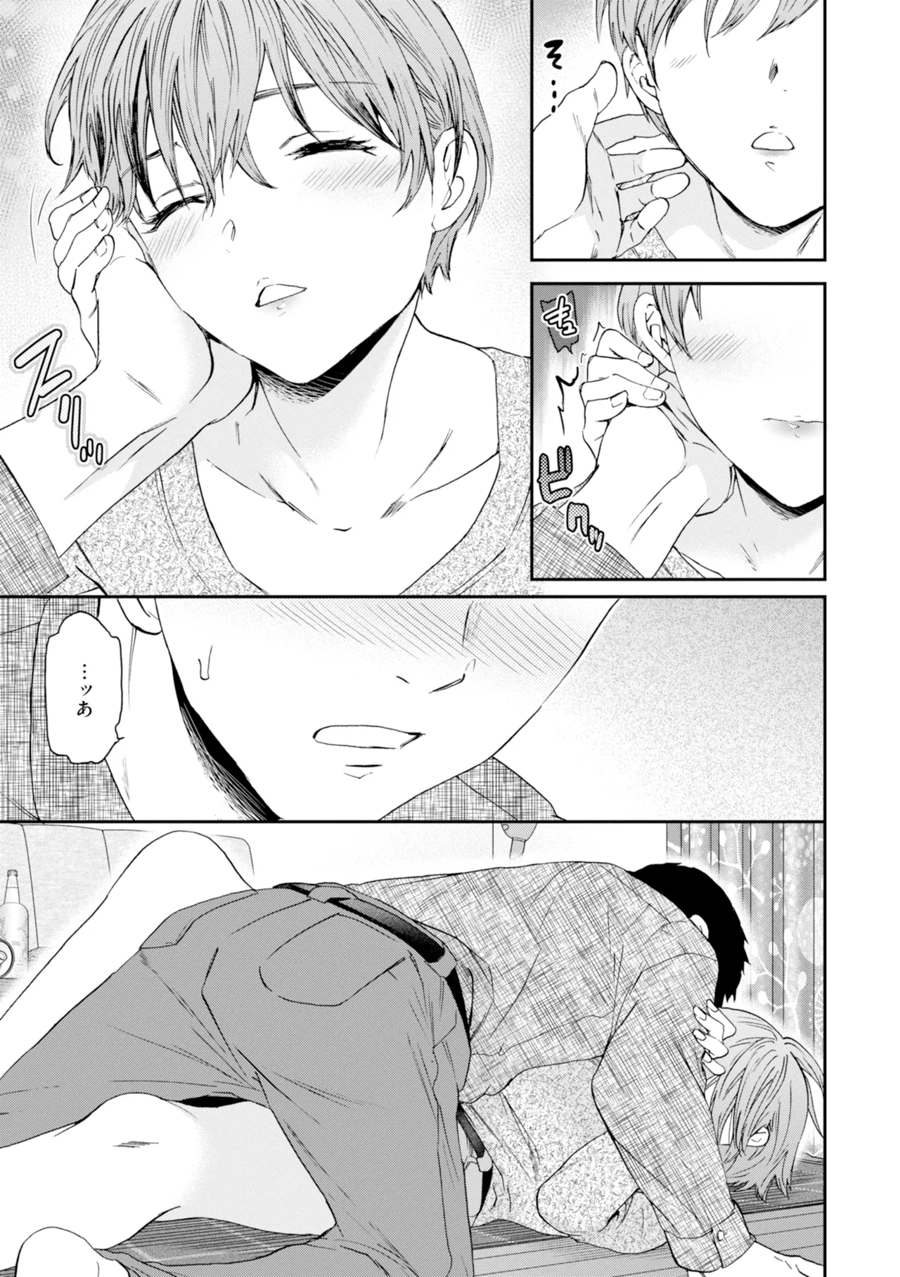 [Cuvie]Sweet Affection[Digital] Page 121