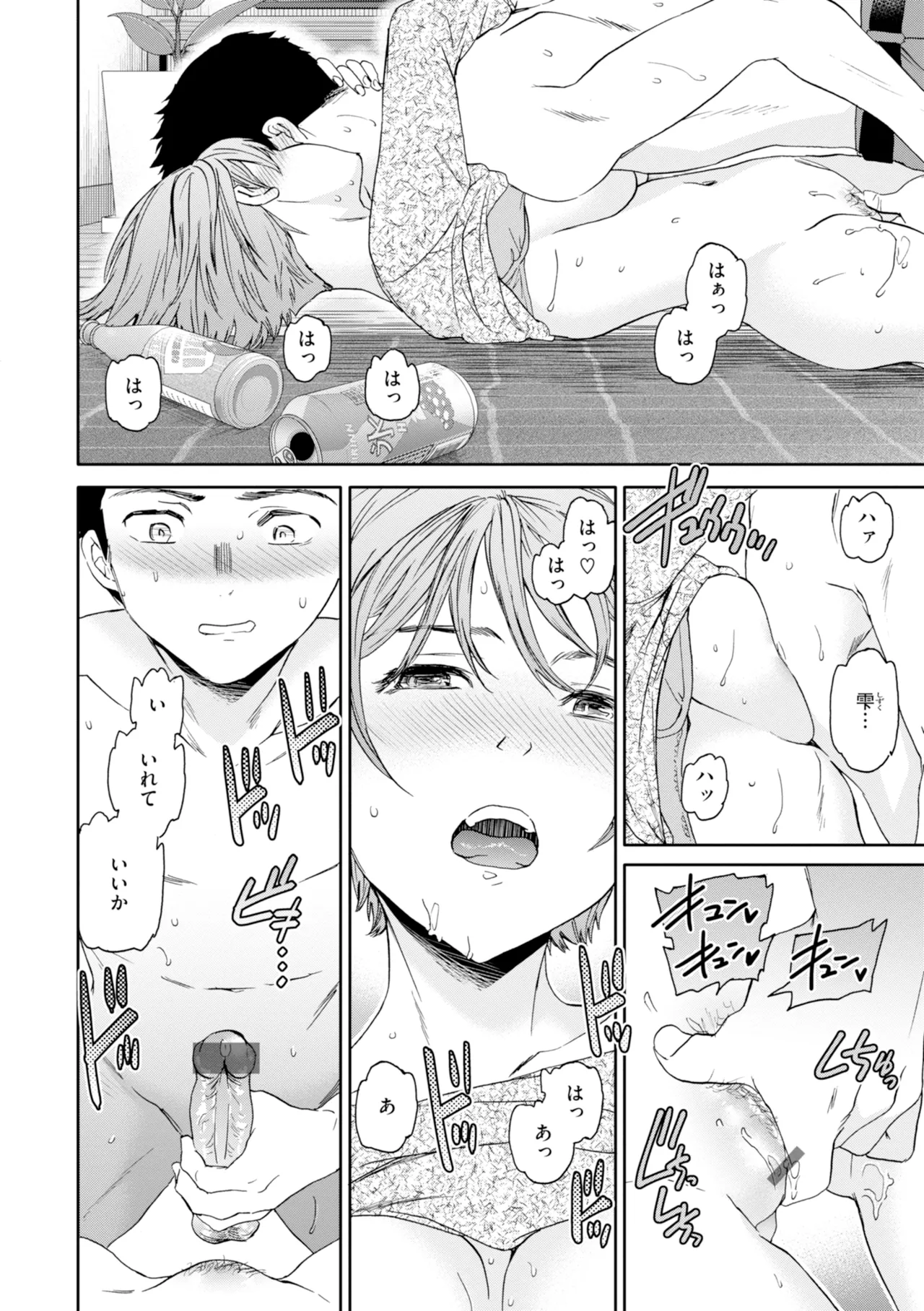 [Cuvie]Sweet Affection[Digital] Page 124