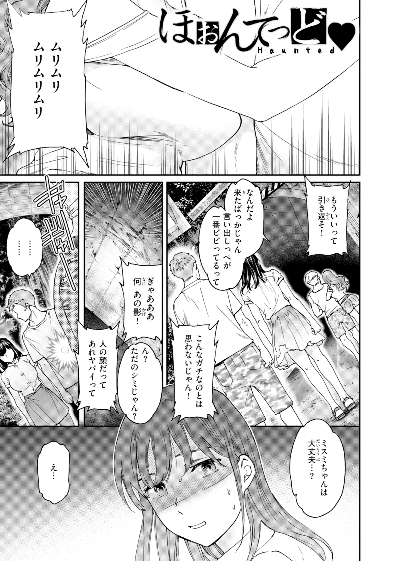 [Cuvie]Sweet Affection[Digital] Page 133