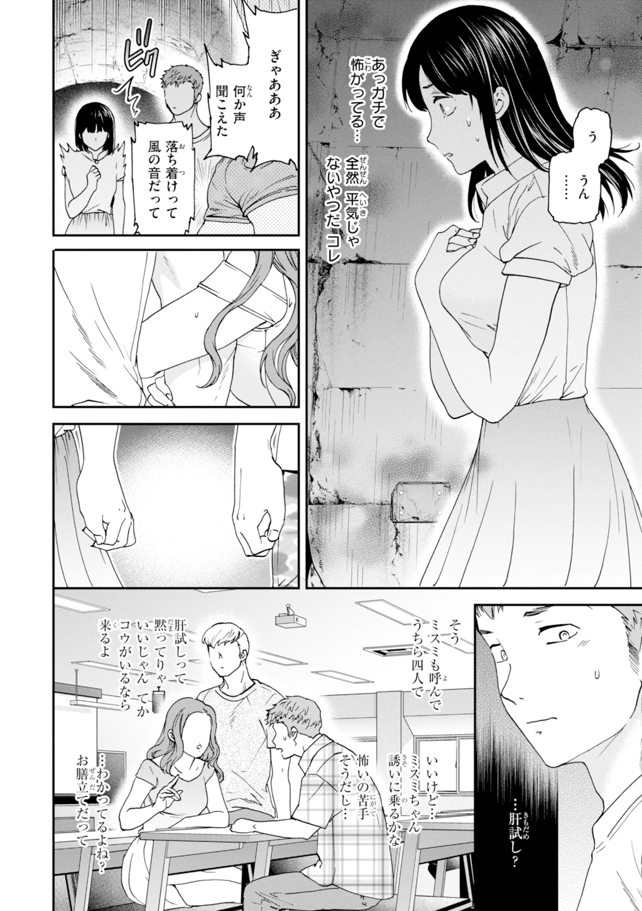 [Cuvie]Sweet Affection[Digital] Page 134