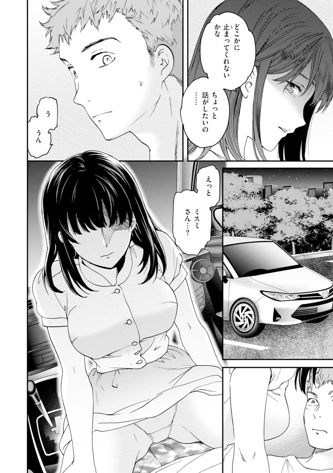 [Cuvie]Sweet Affection[Digital] Page 138
