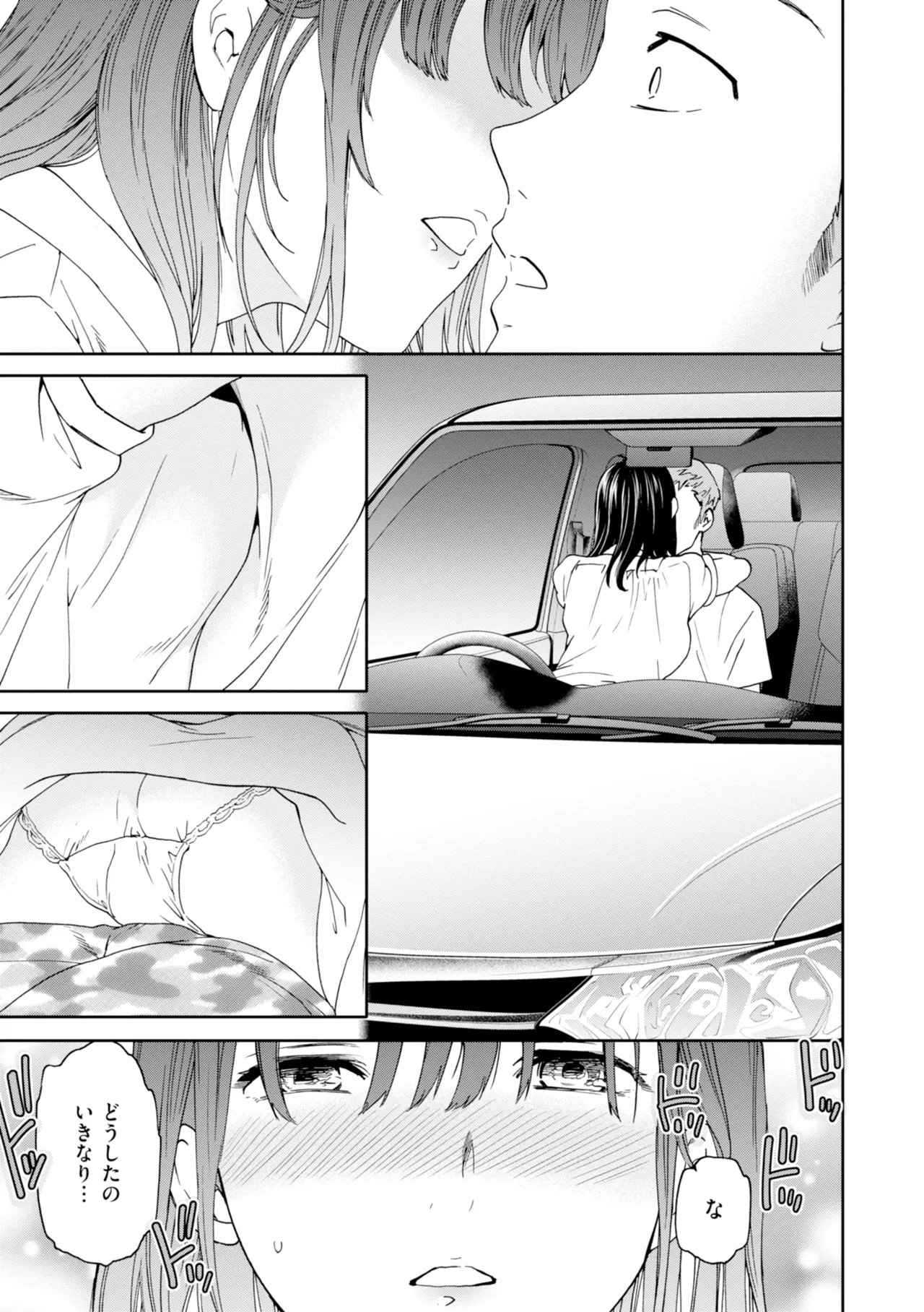 [Cuvie]Sweet Affection[Digital] Page 139