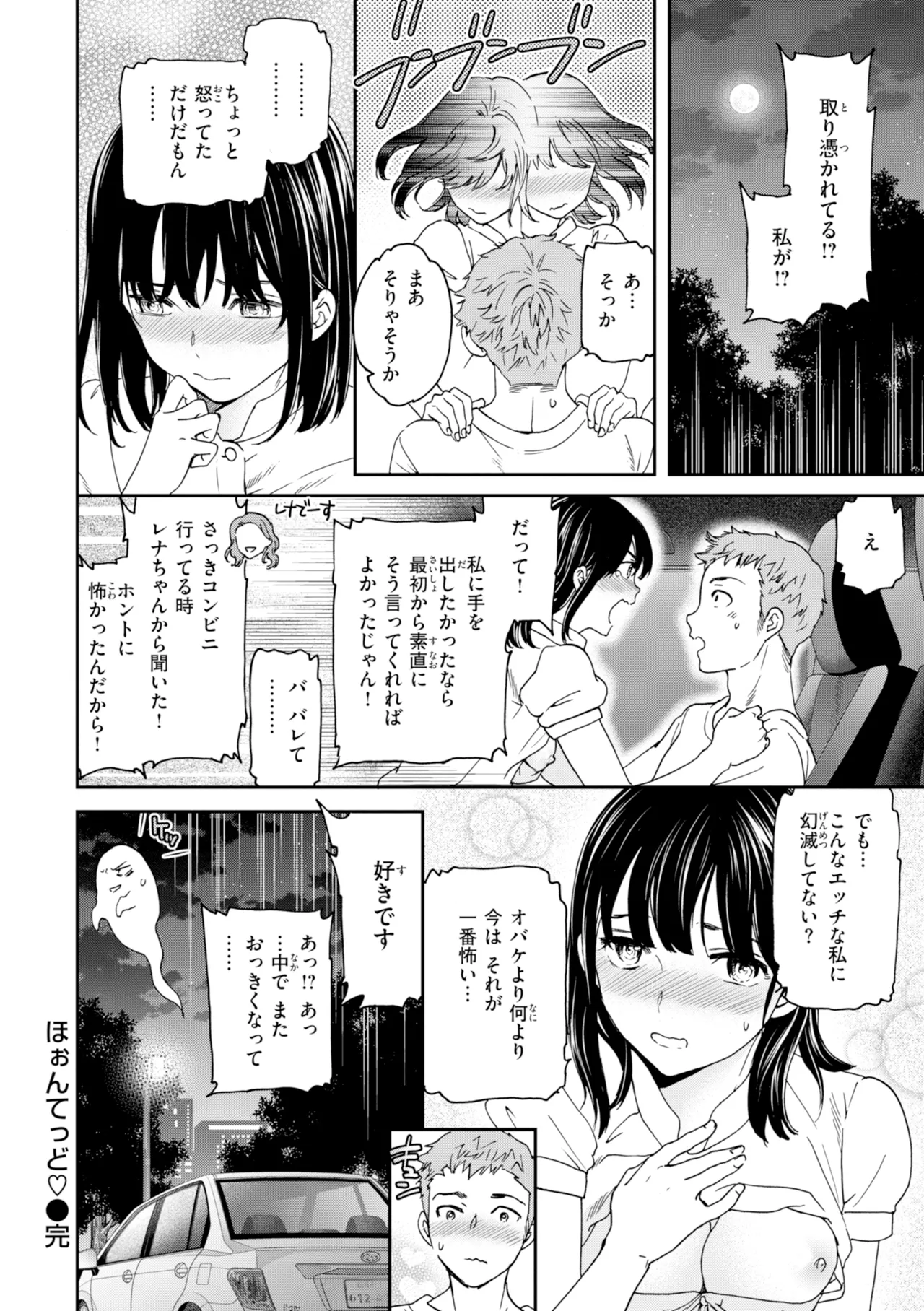 [Cuvie]Sweet Affection[Digital] Page 150