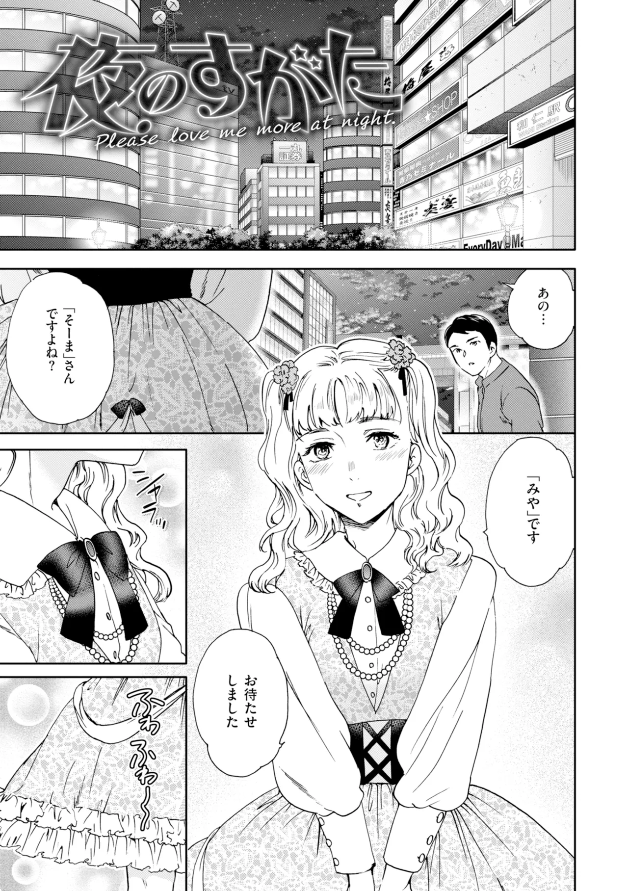 [Cuvie]Sweet Affection[Digital] Page 151