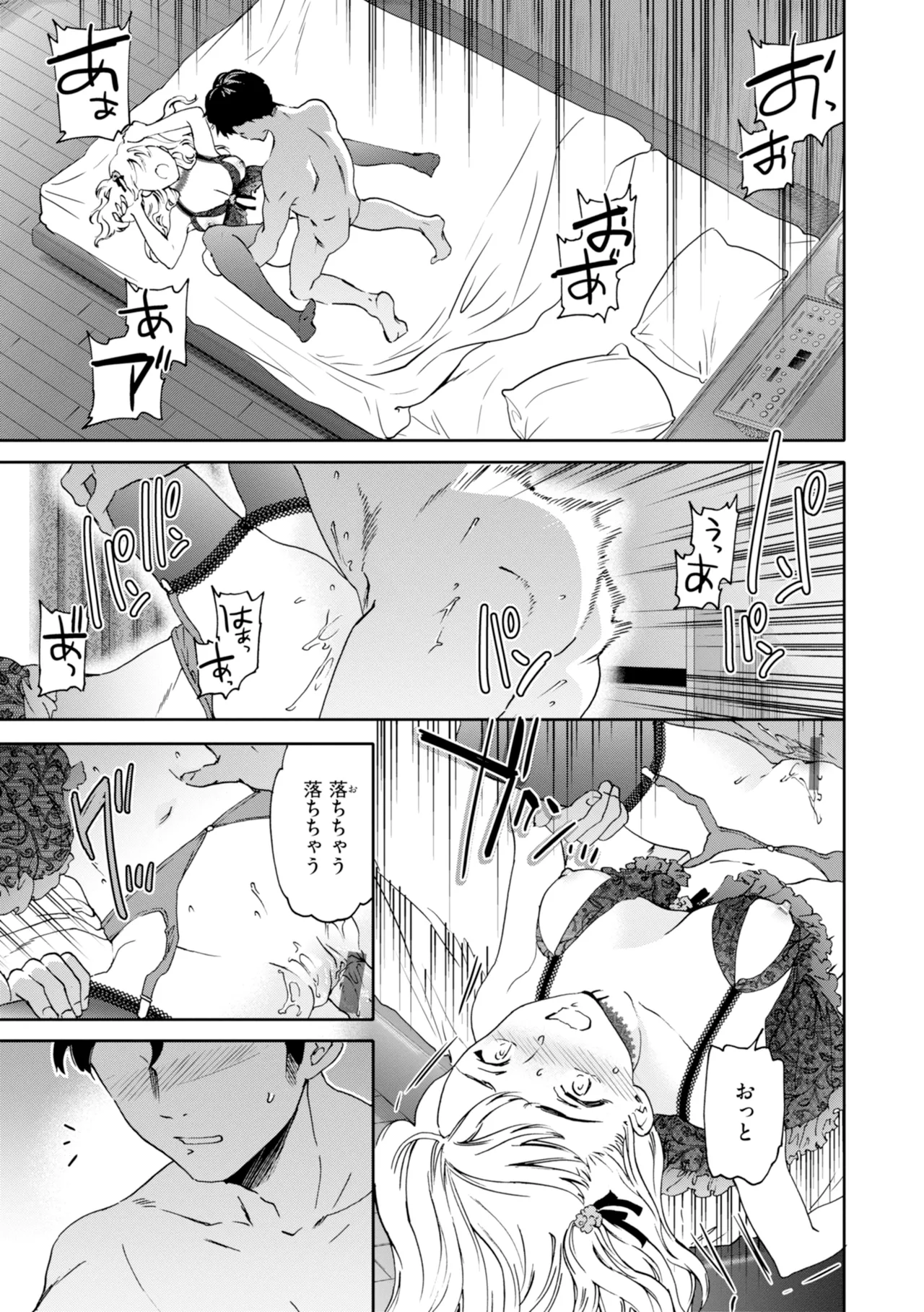 [Cuvie]Sweet Affection[Digital] Page 163
