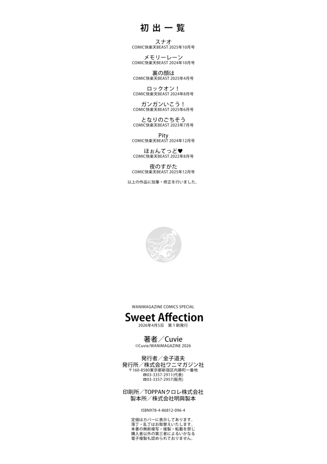 [Cuvie]Sweet Affection[Digital] Page 170