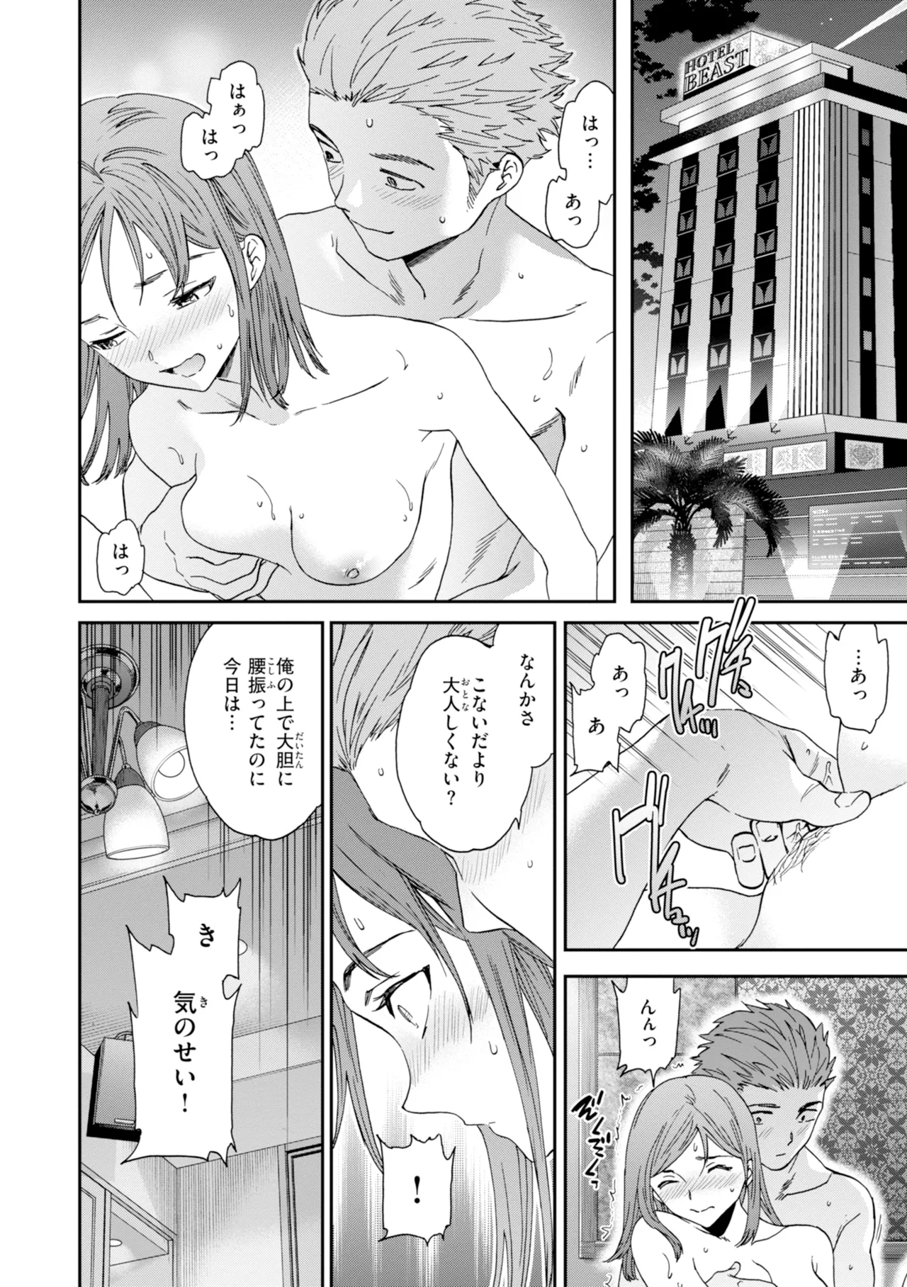 [Cuvie]Sweet Affection[Digital] Page 28