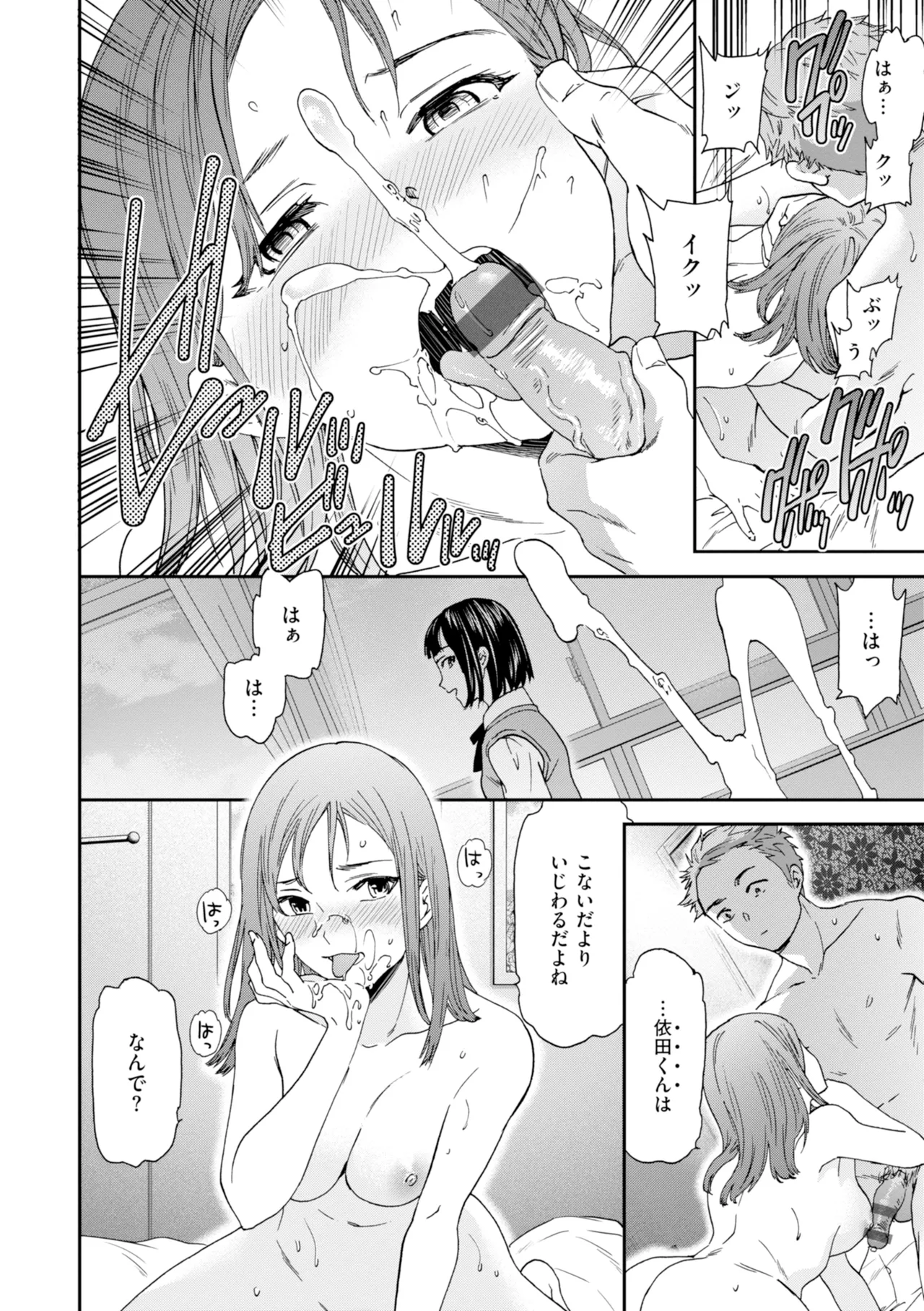 [Cuvie]Sweet Affection[Digital] Page 32