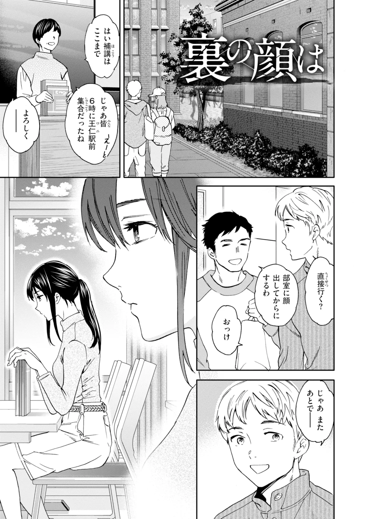 [Cuvie]Sweet Affection[Digital] Page 41