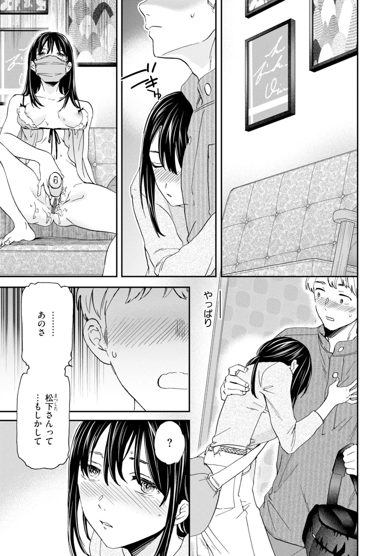 [Cuvie]Sweet Affection[Digital] Page 47