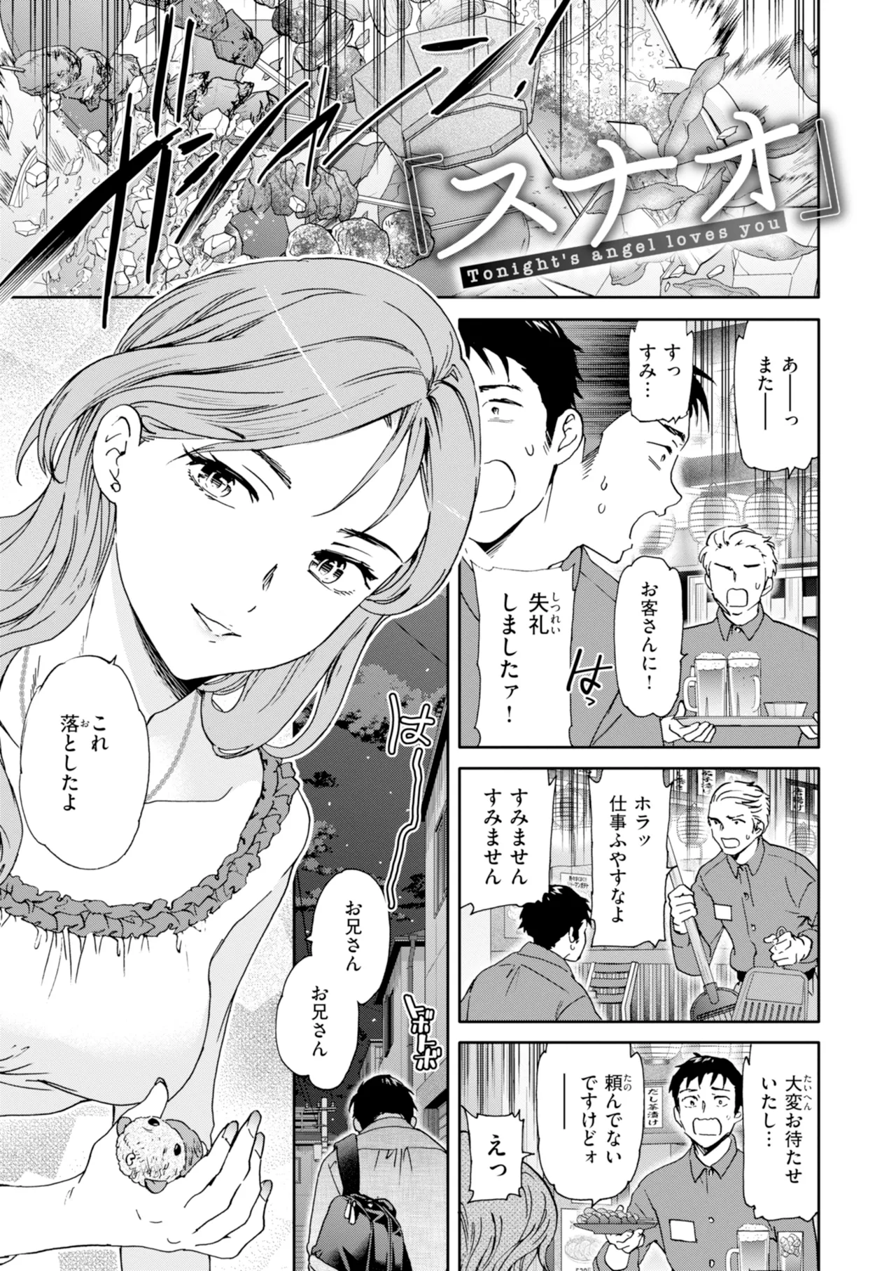 [Cuvie]Sweet Affection[Digital] Page 5