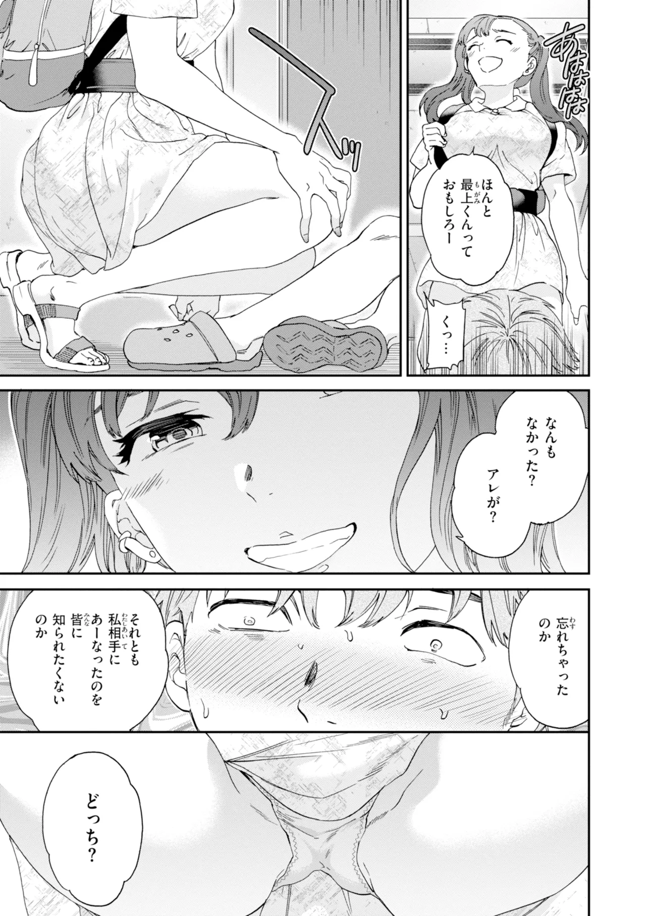 [Cuvie]Sweet Affection[Digital] Page 63
